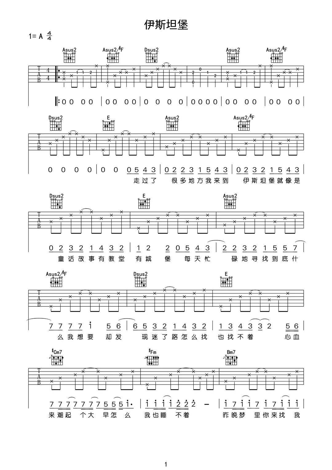 伊斯坦堡吉他谱-周杰伦-A调原版弹唱谱-附演示教学简谱