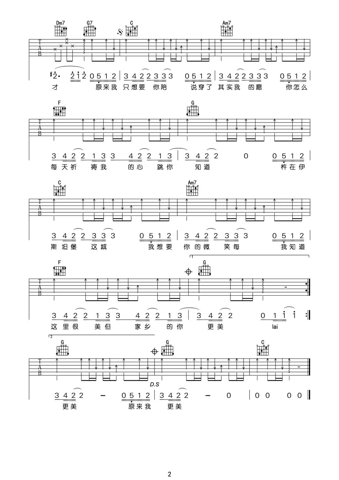 伊斯坦堡吉他谱-周杰伦-A调原版弹唱谱-附演示教学简谱