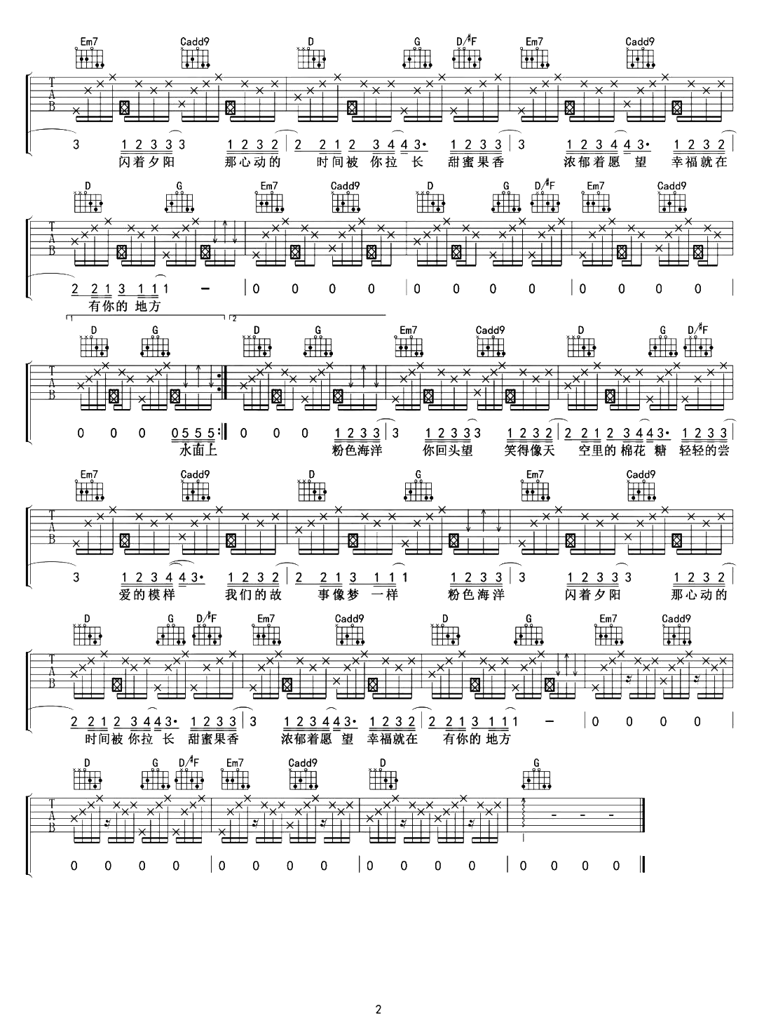 《粉色海洋》吉他谱-周杰伦-G调精编原版-附示范音频简谱