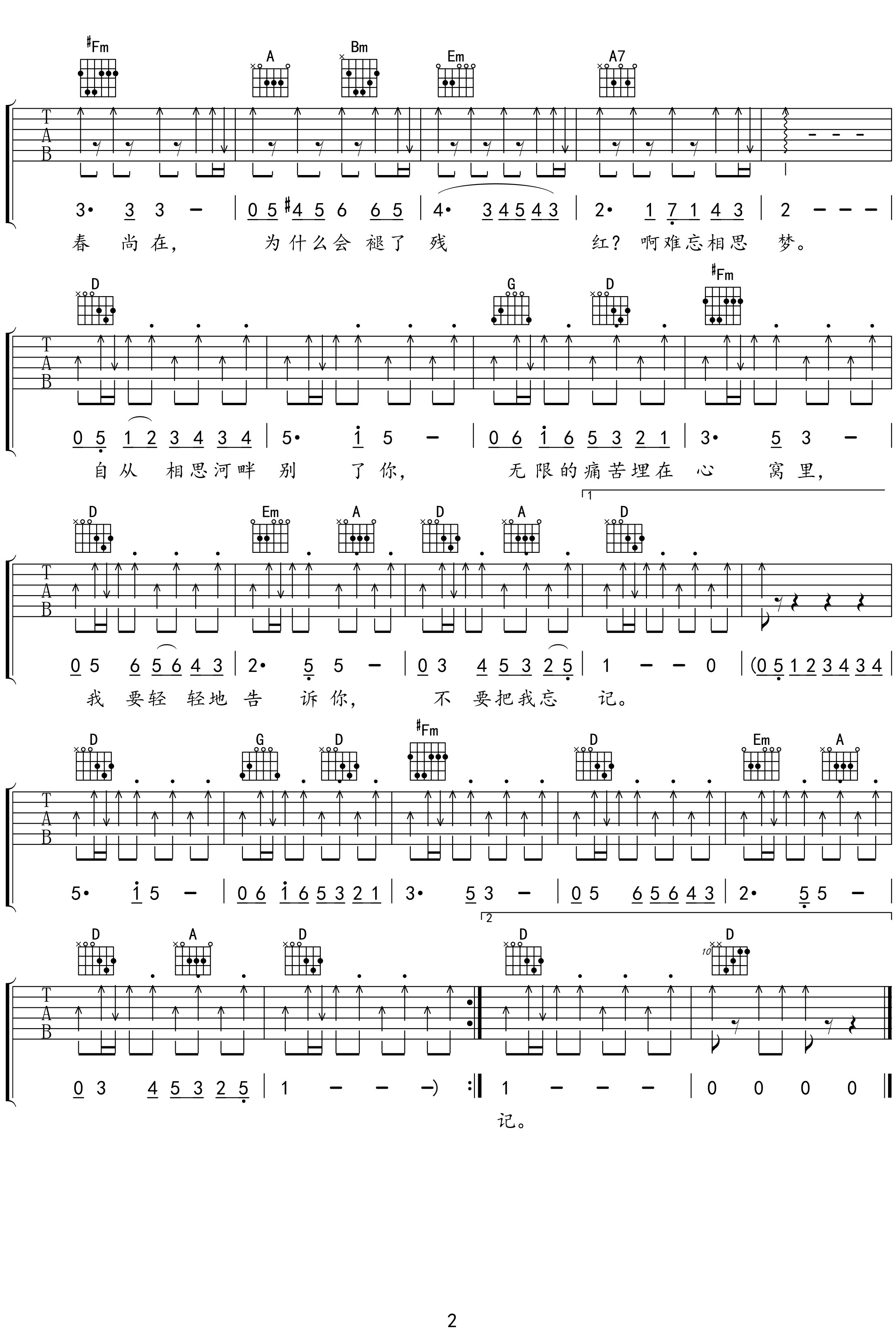 相思河畔吉他谱-D调原版弹唱谱-PDF图片谱-附示范音频简谱