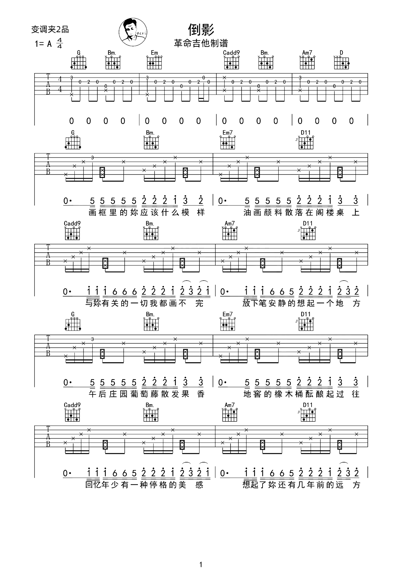 《倒影》吉他谱-周杰伦-G调纯正原版-吉他演示教学简谱