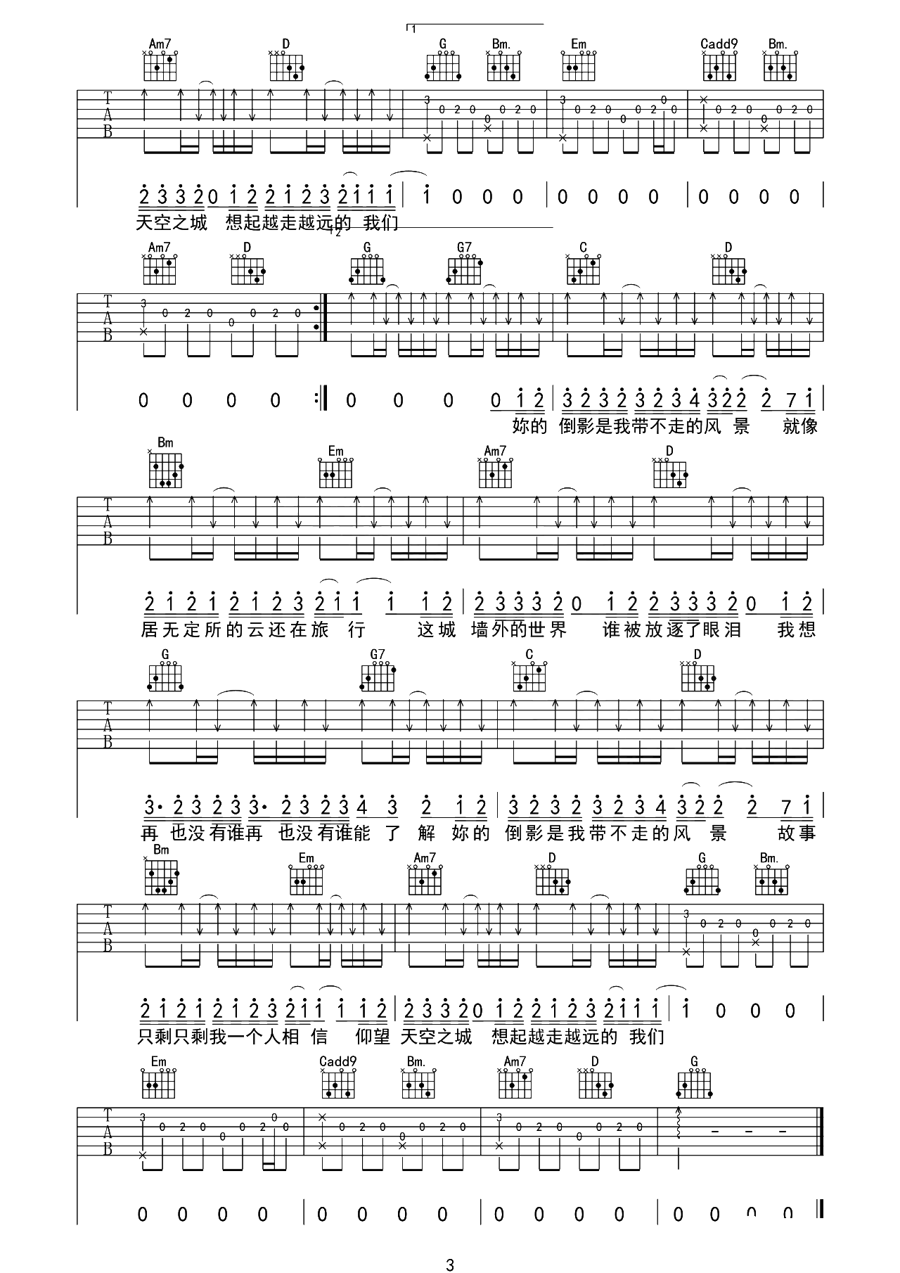 《倒影》吉他谱-周杰伦-G调纯正原版-吉他演示教学简谱