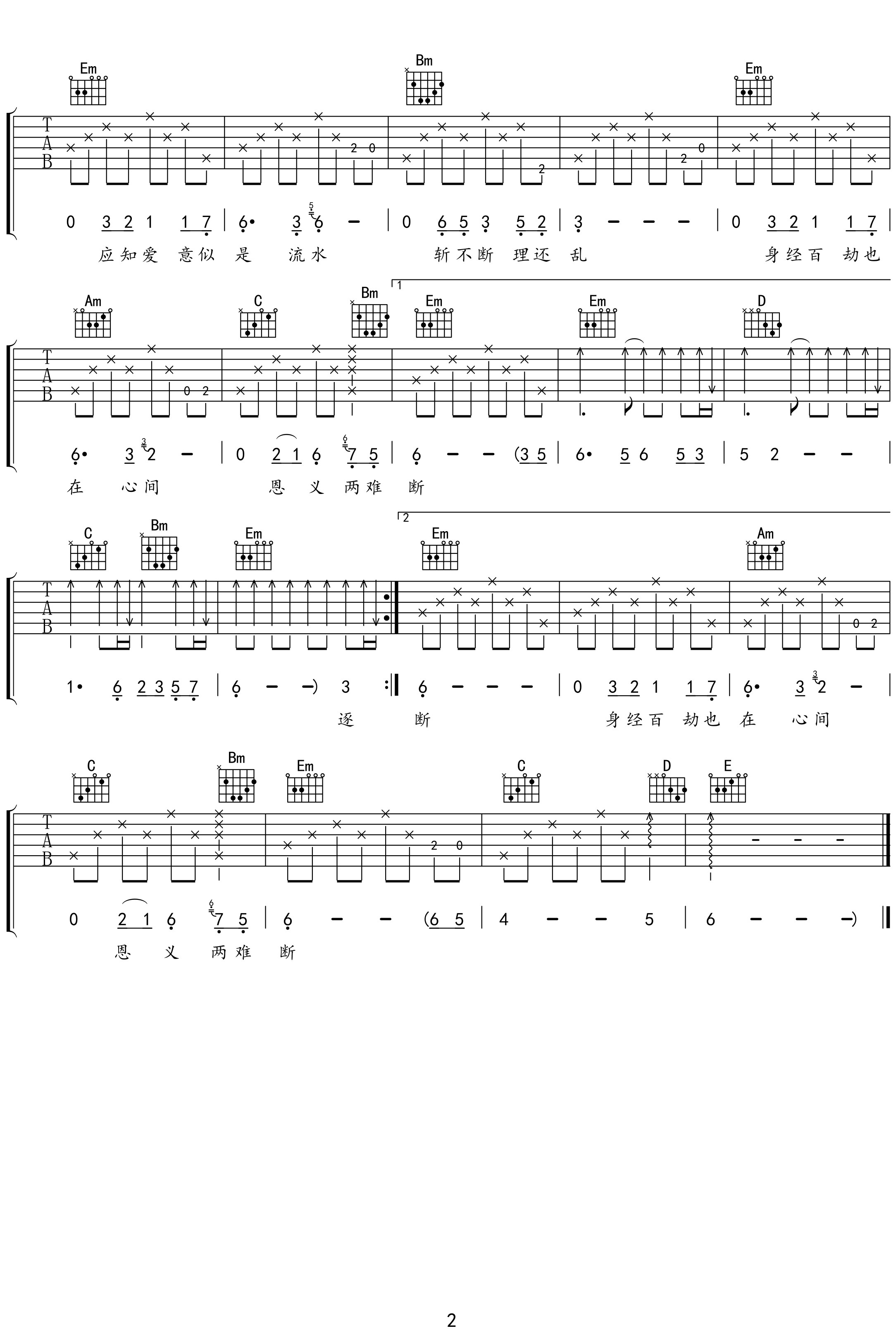 铁血丹心吉他谱-G调纯正原版-甄妮/罗文-附弹唱示范音频简谱