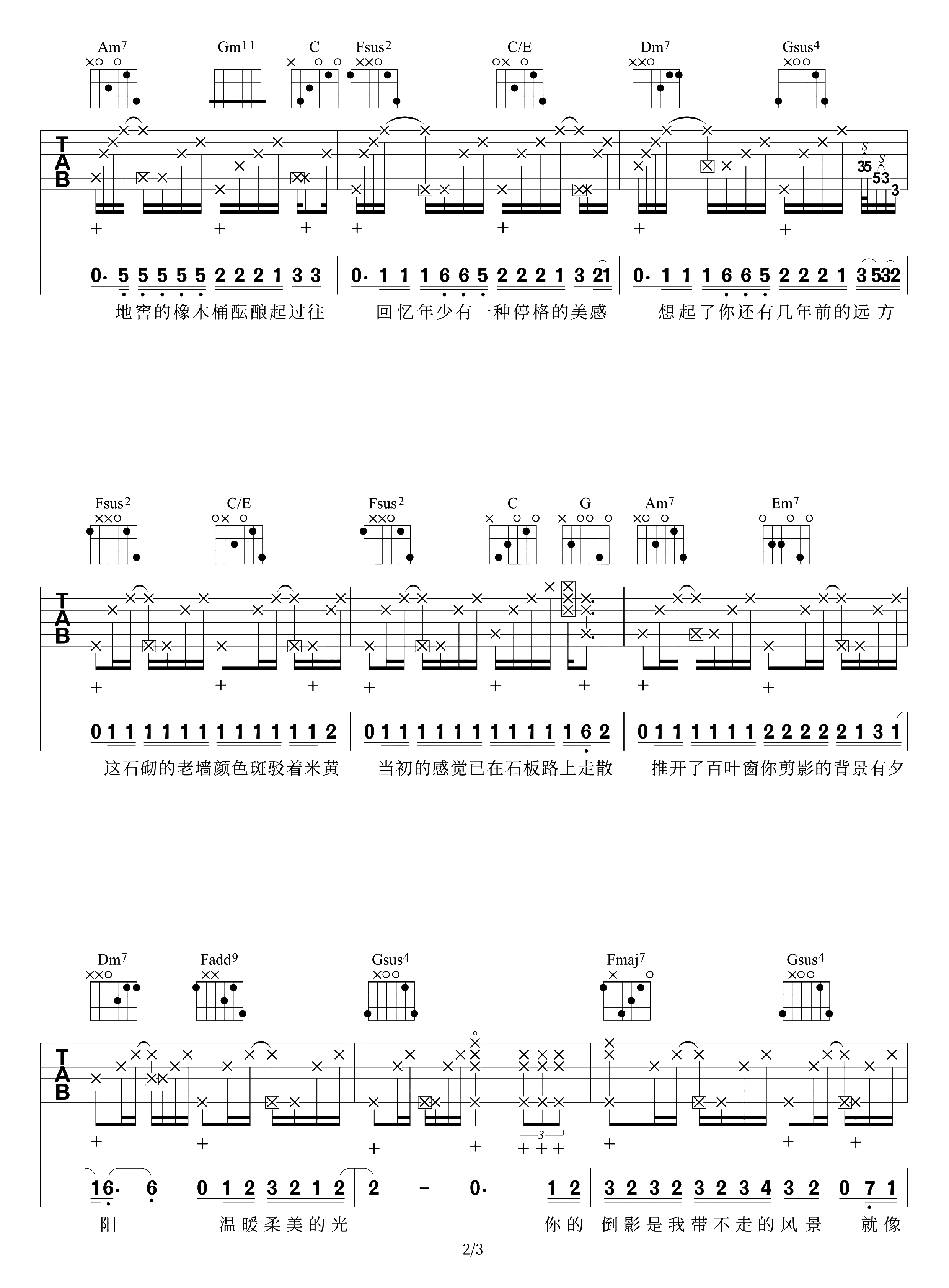 倒影吉他谱-周杰伦-C调女生超还原版-附弹唱演示简谱