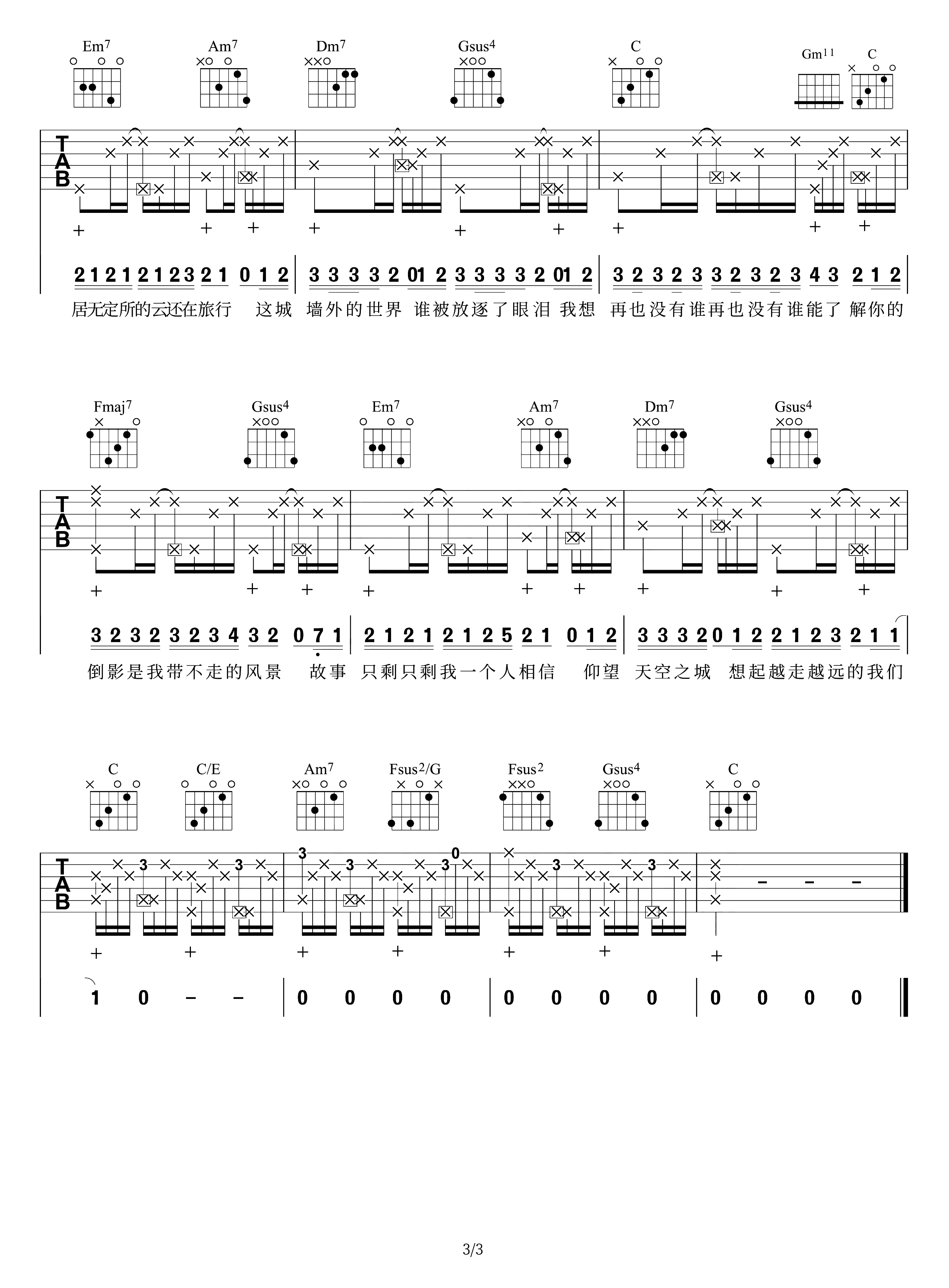 倒影吉他谱-周杰伦-C调女生超还原版-附弹唱演示简谱