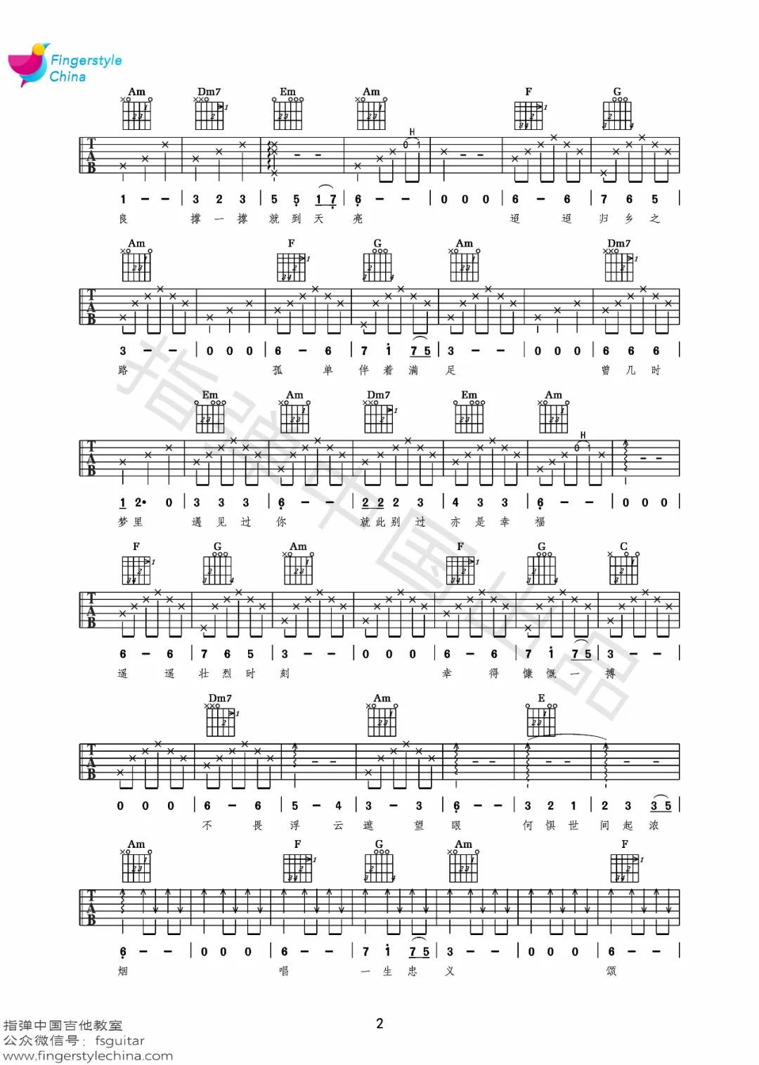 韩红《望》吉他谱-《望》C调原版弹唱谱-《满江红》片尾曲简谱