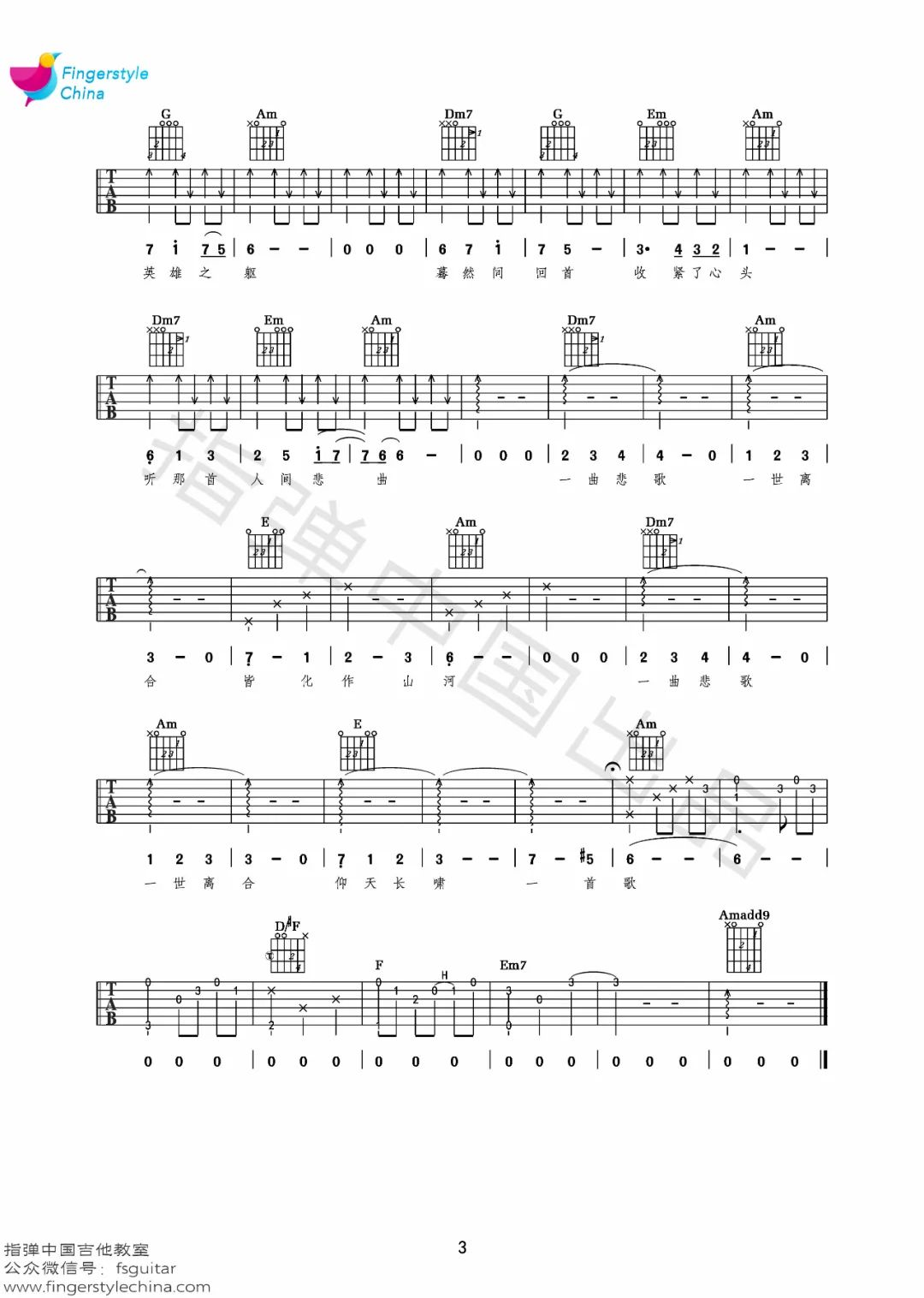 韩红《望》吉他谱-《望》C调原版弹唱谱-《满江红》片尾曲简谱