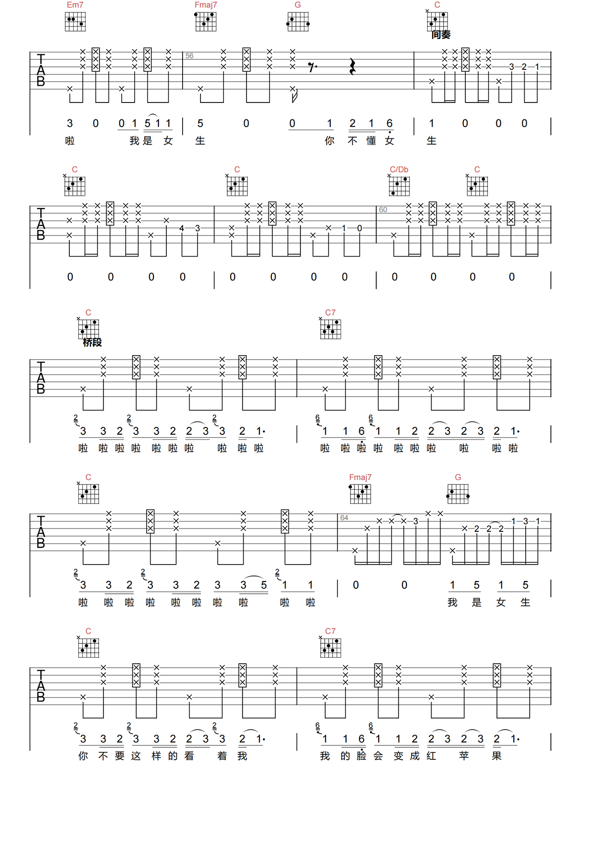 徐怀钰《我是女生》吉他谱-G调原版吉他谱简谱