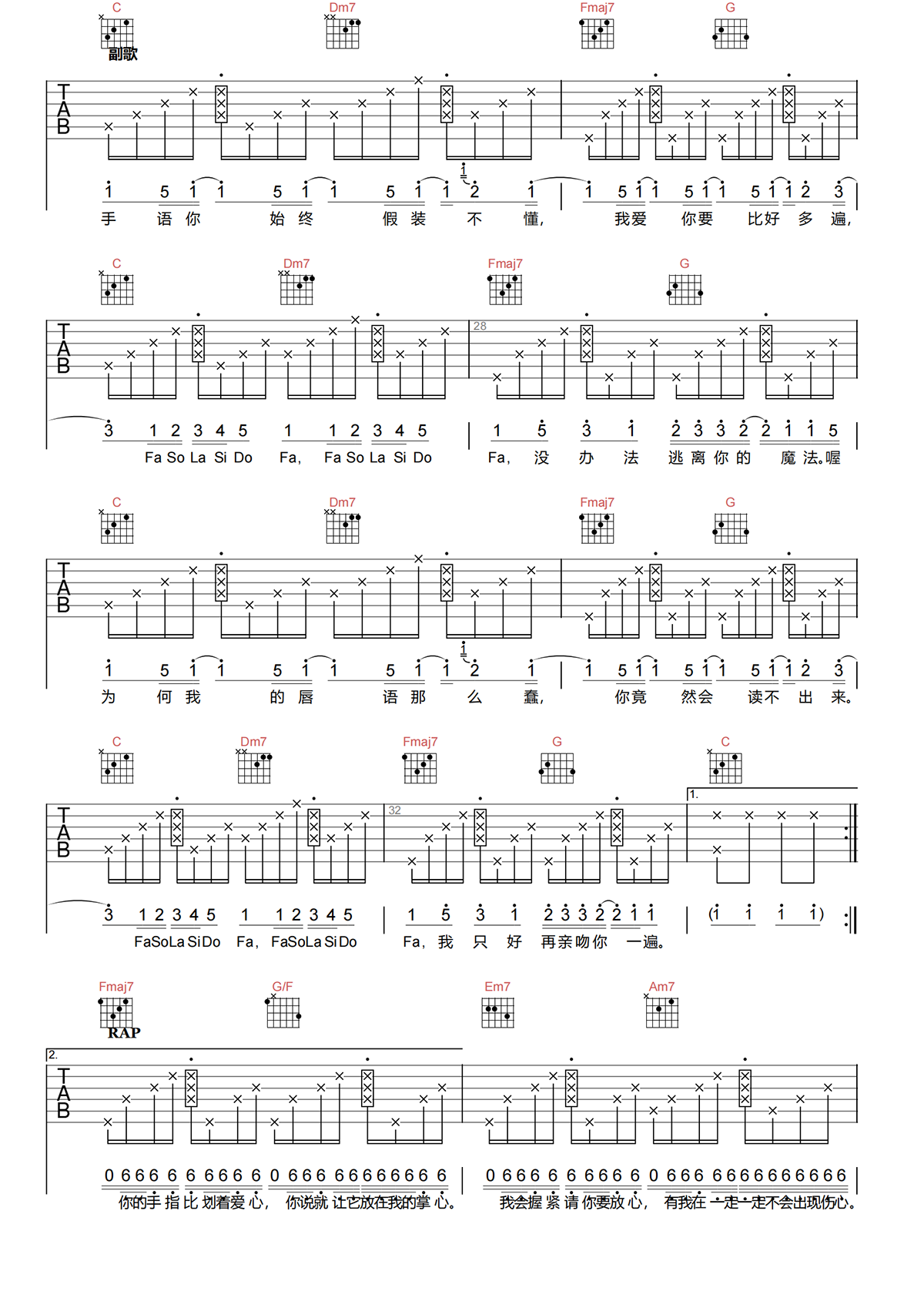 周杰伦《手语》吉他谱-《手语》C调原版吉他谱简谱