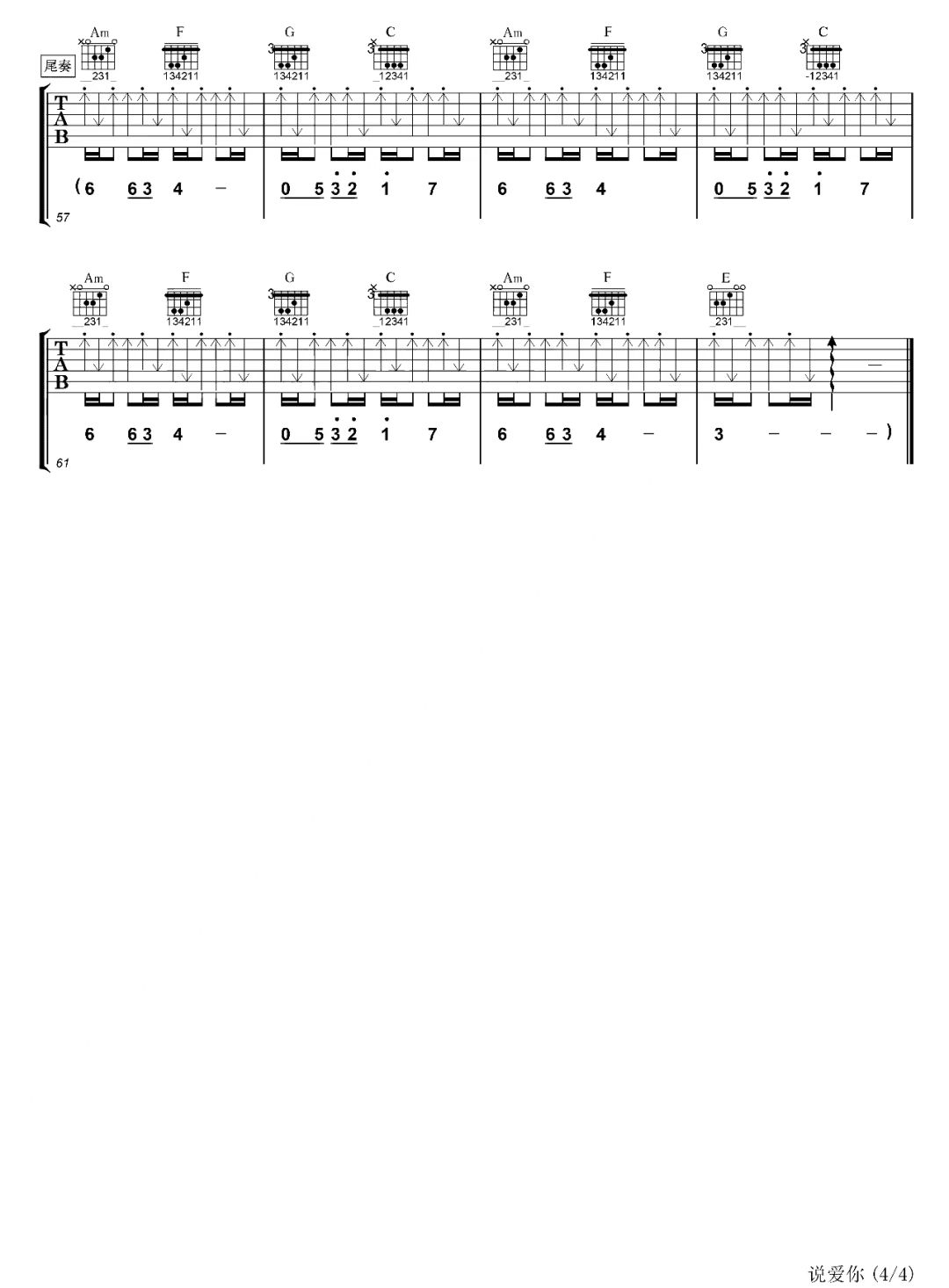 蔡依林《说爱你》吉他谱-C调简谱