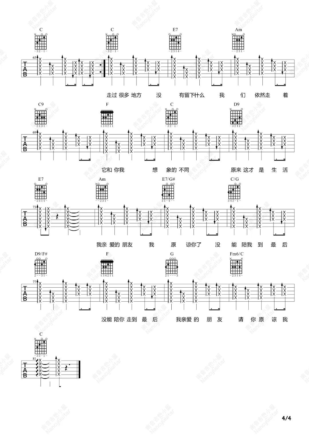 于是没有洗头吉他谱-毛不易-原版吉他谱-附弹唱教学简谱