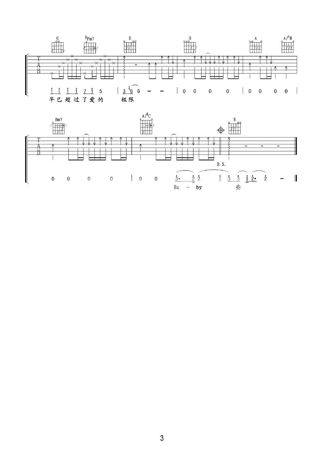 王力宏《唯一》吉他谱-D调简谱