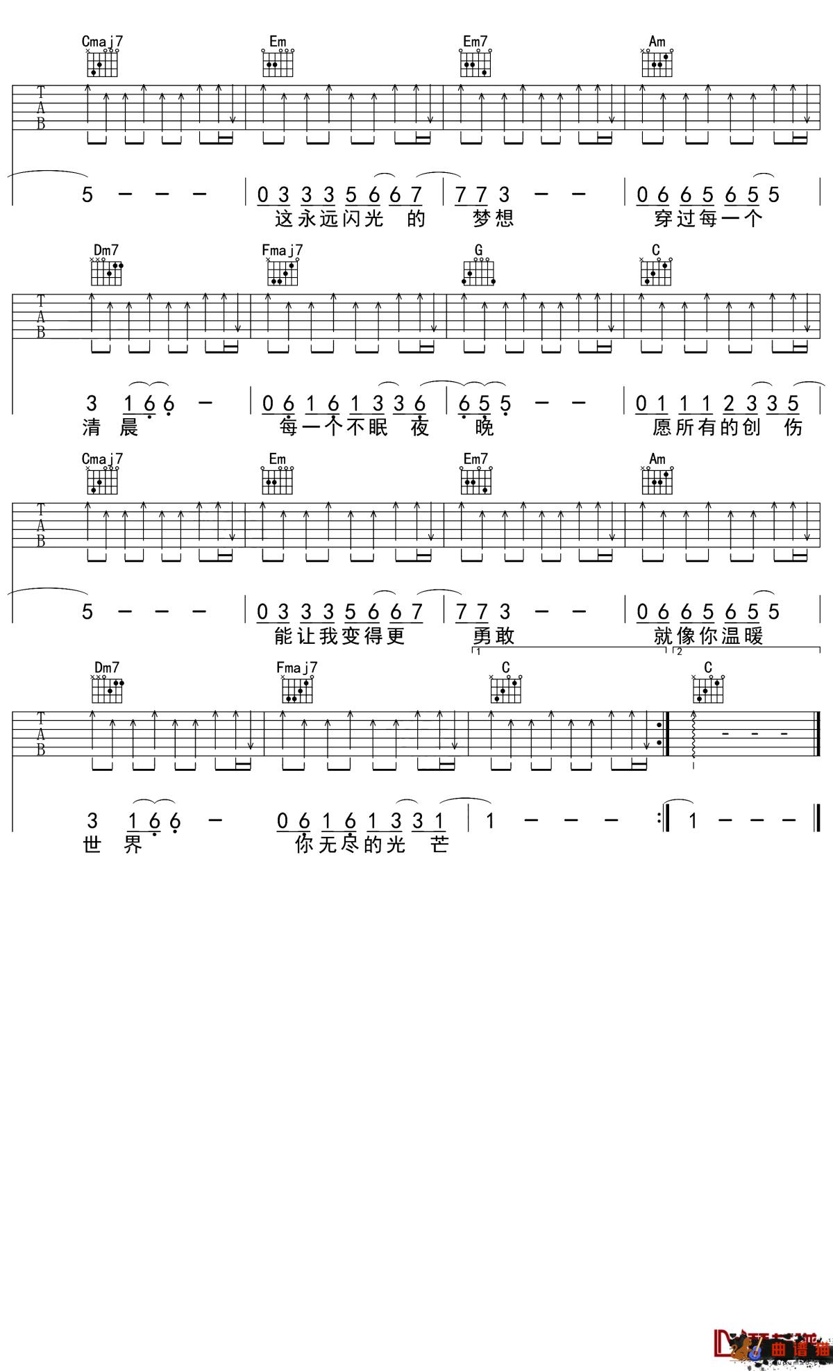 无尽光芒吉他谱-许巍-我们手拉手,去追寻心中的梦想简谱