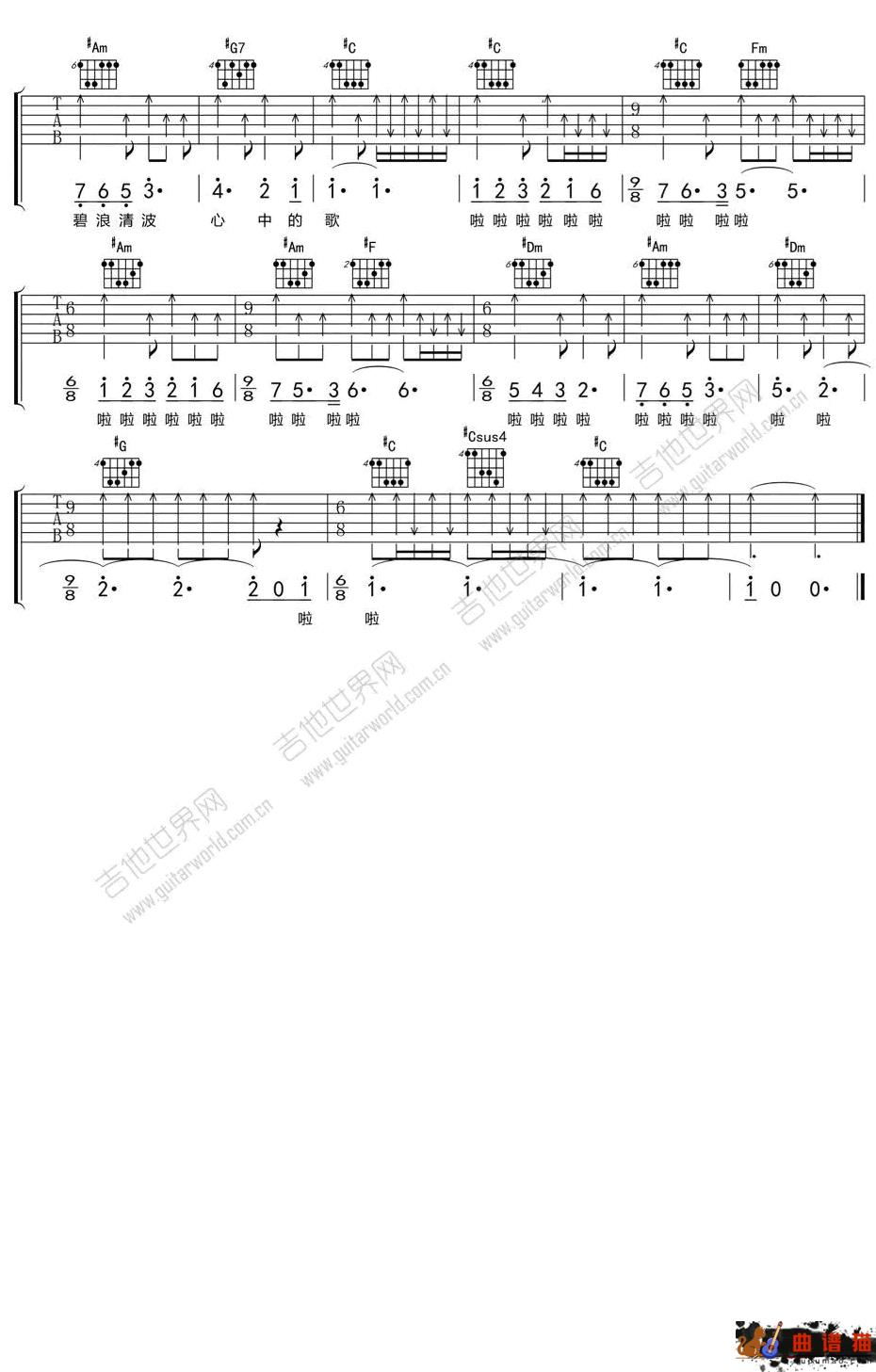 我和我的祖国吉他谱 C调吉他谱 陈彼得简谱