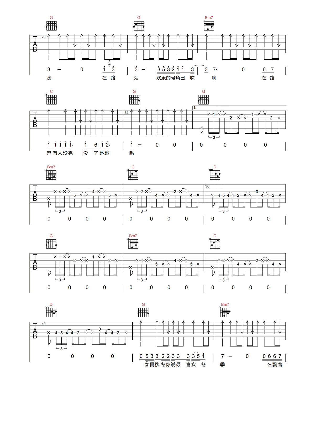 钟立风《在路旁》吉他谱-《在路旁》G调原版弹唱吉他谱简谱