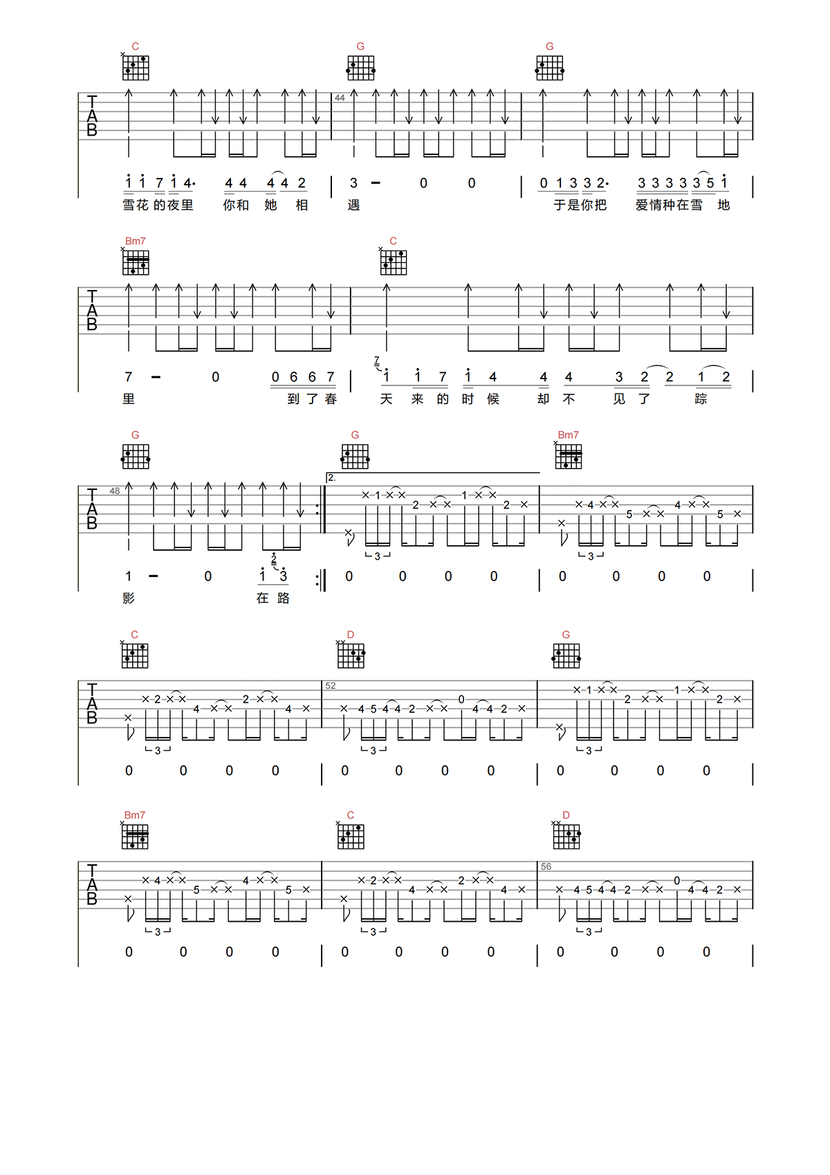 钟立风《在路旁》吉他谱-《在路旁》G调原版弹唱吉他谱简谱