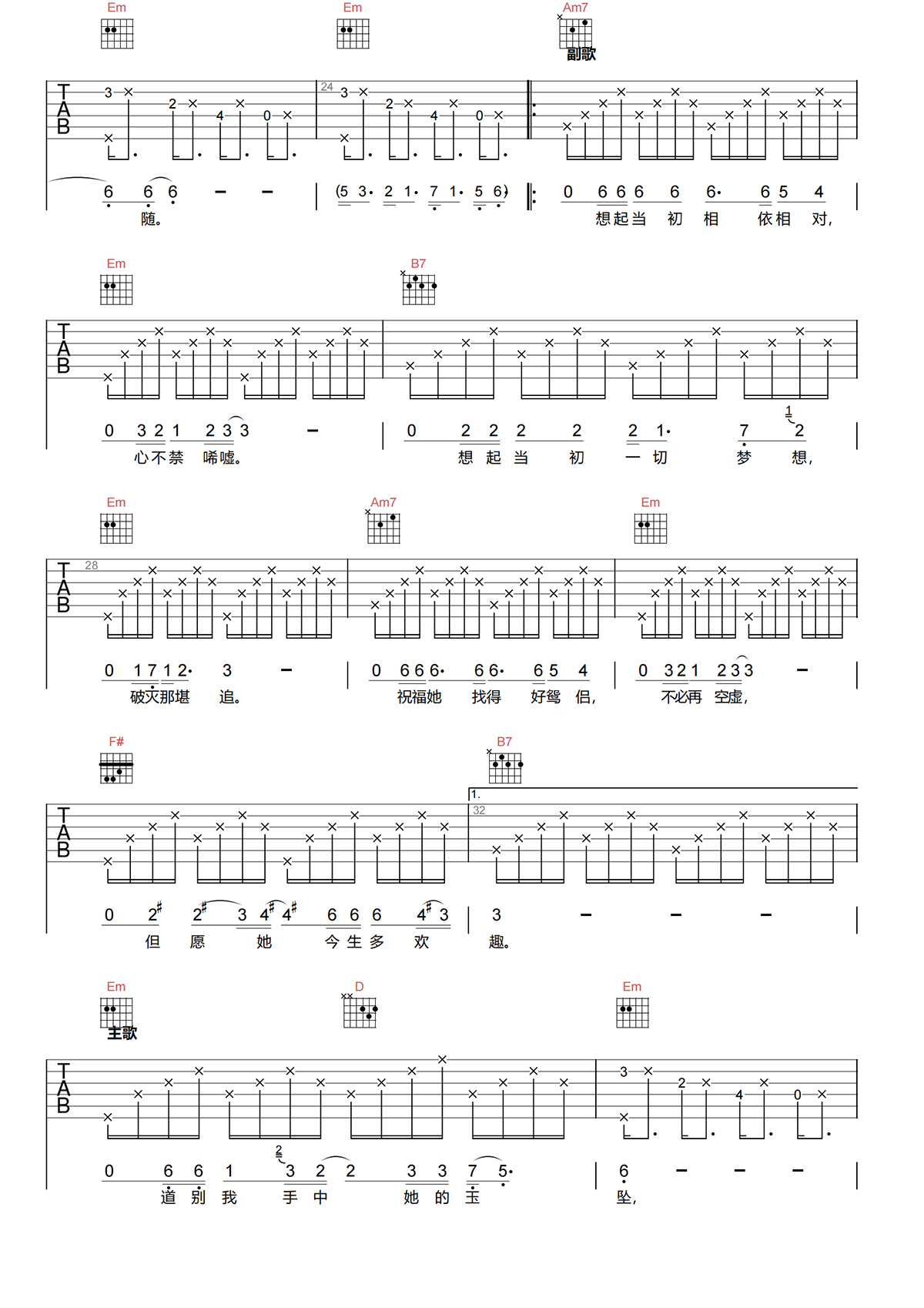 是雨是泪吉他谱-许冠杰-是雨是泪G调原版吉他谱简谱