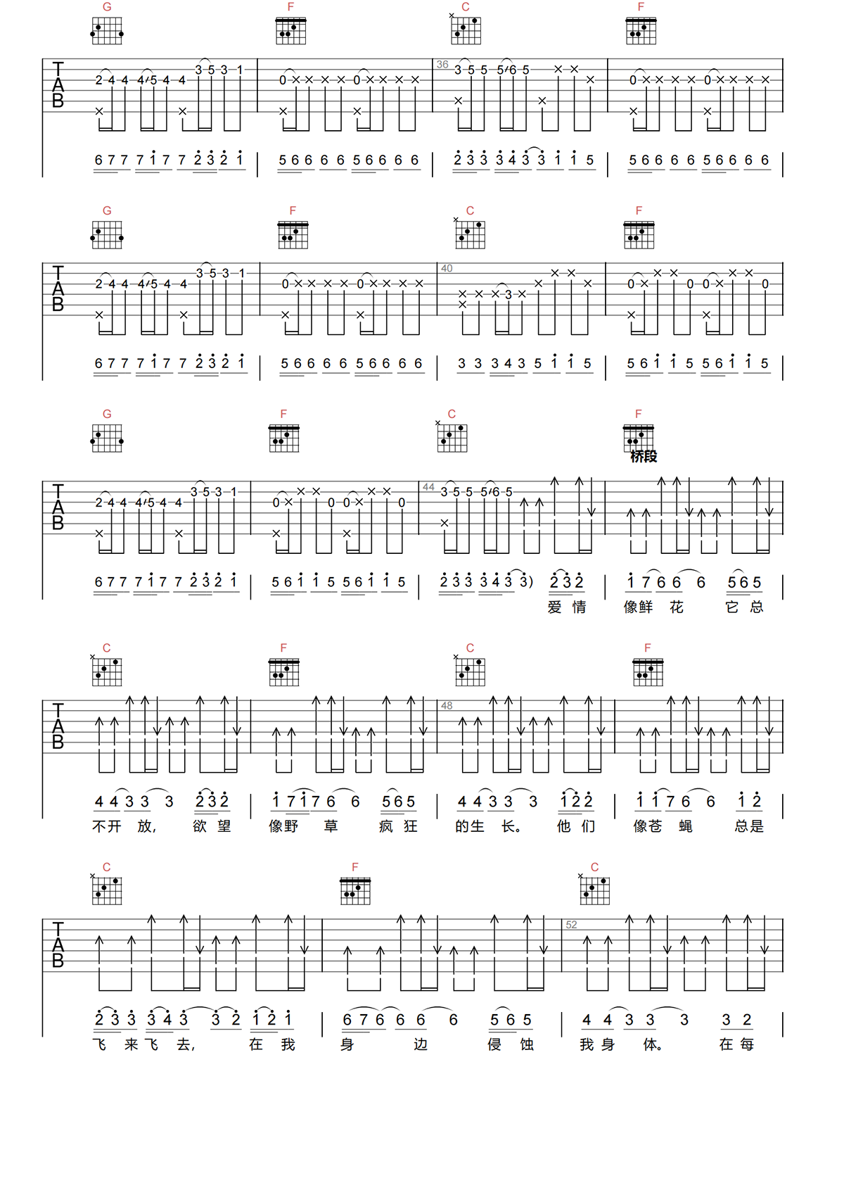 在别处吉他谱-许巍《在别处》C调弹唱谱-原版吉他谱简谱