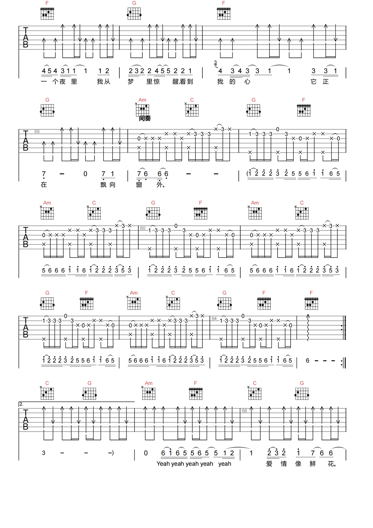 在别处吉他谱-许巍《在别处》C调弹唱谱-原版吉他谱简谱