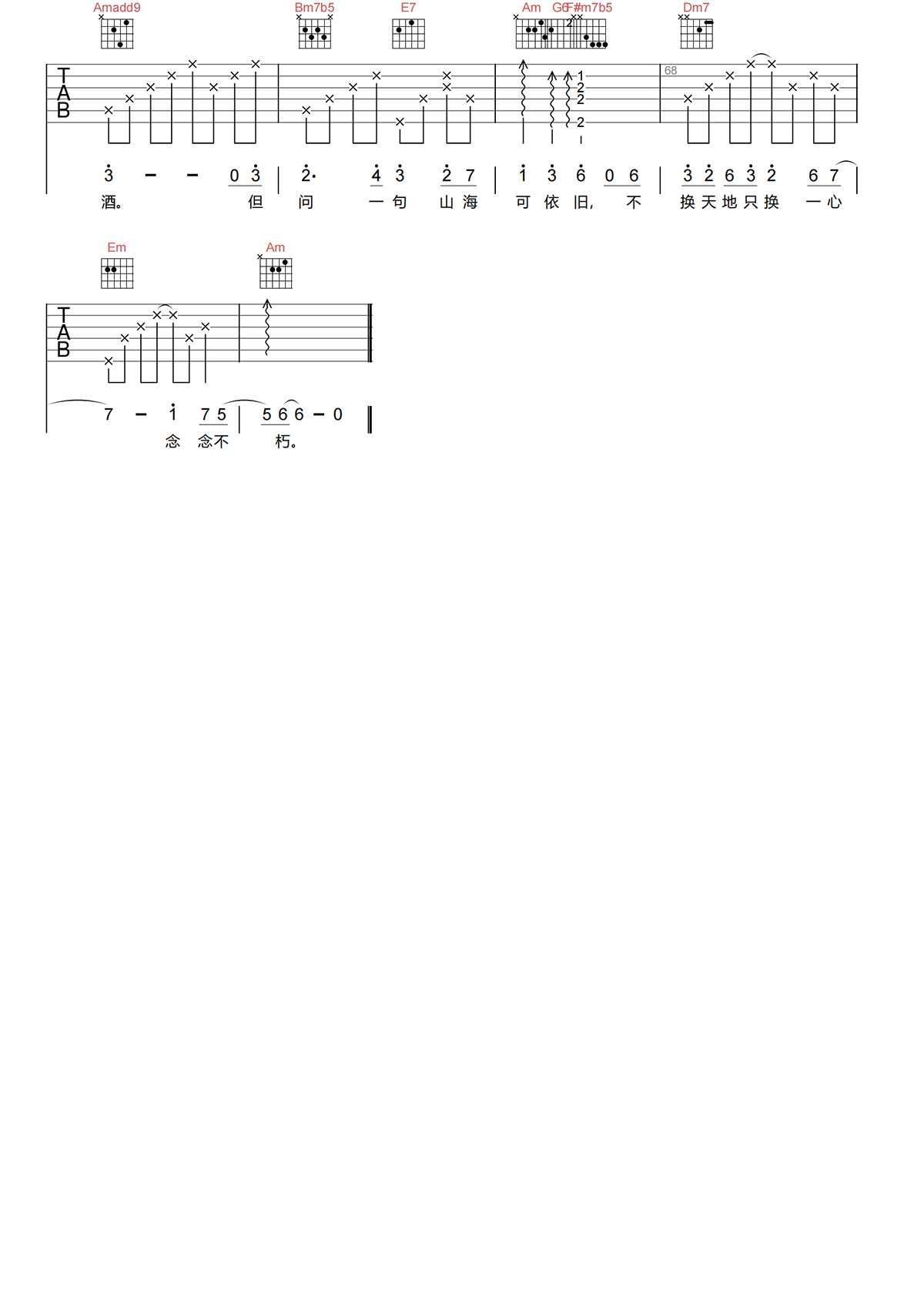 寄长月吉他谱-不才-寄长月C调原版吉他谱简谱