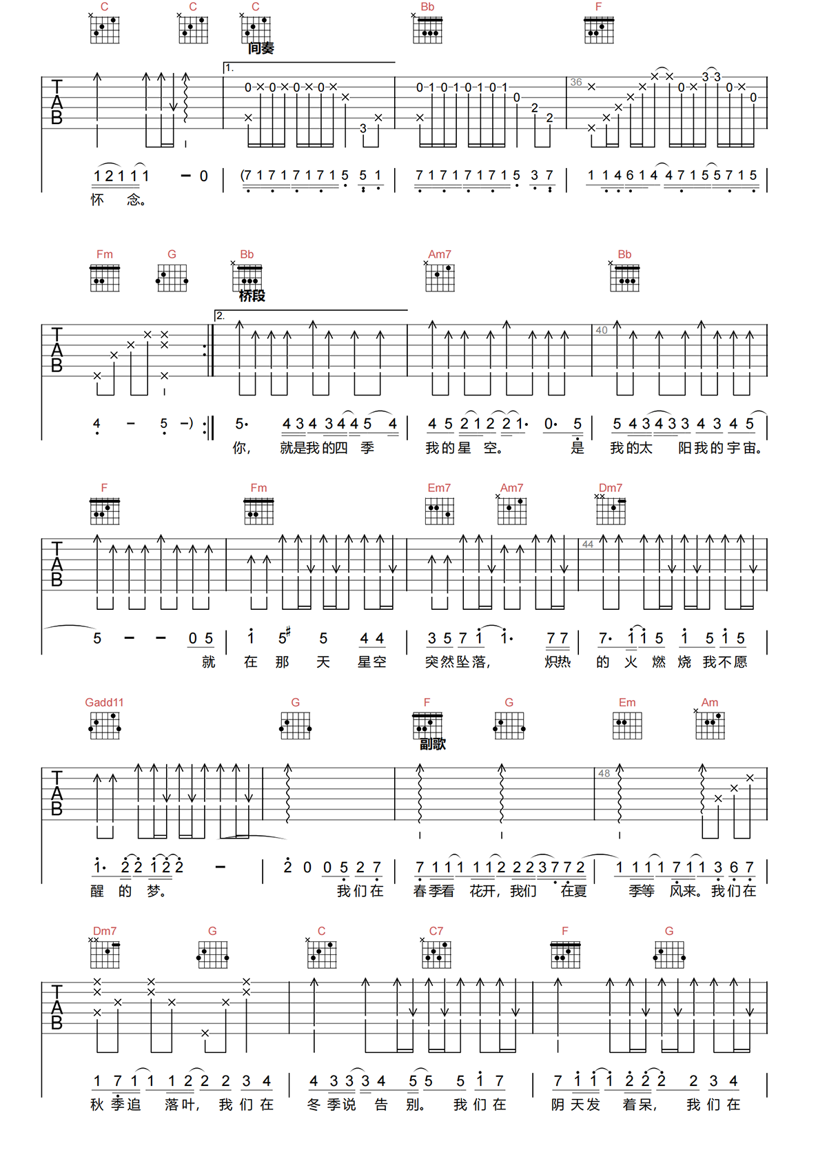 四季与你吉他谱-黄霄云-四季与你C调原版吉他谱简谱