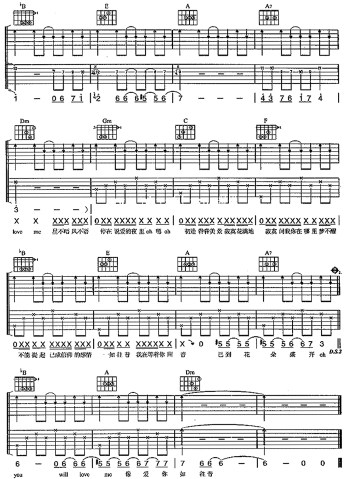 花儿乐队《已到花朵盛开时吉他谱》F调原版弹唱谱简谱