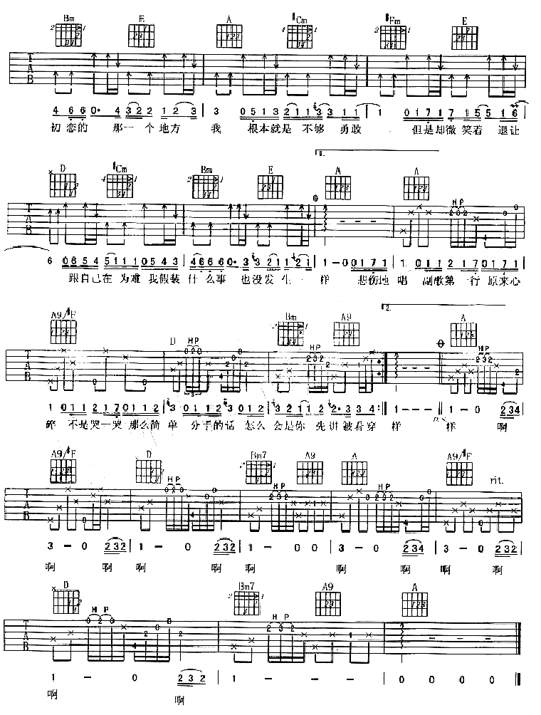 阿杜《退让》A调弹唱谱-原版吉他谱 阿杜《退让》A调弹唱谱-原版吉他谱