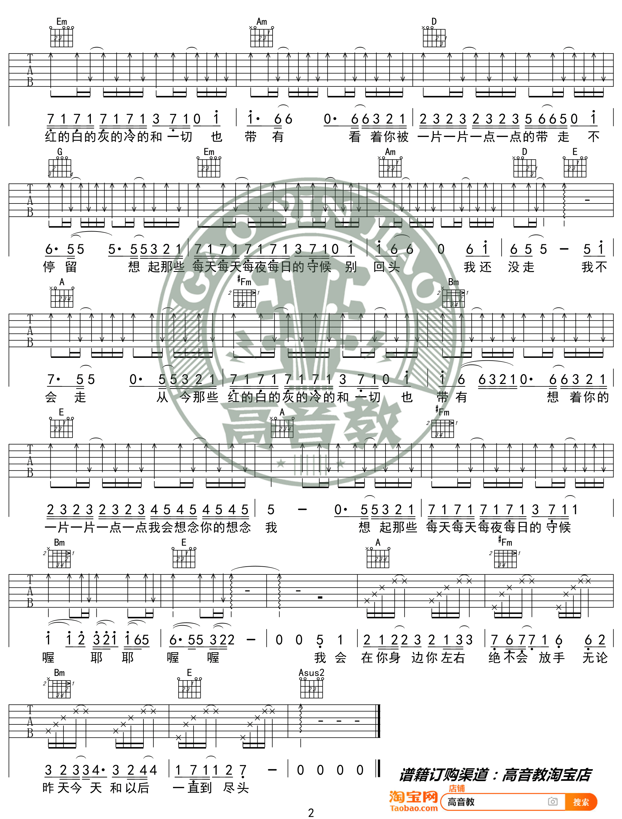 金志文《夏洛特烦恼》吉他谱-G调简单版吉他谱简谱