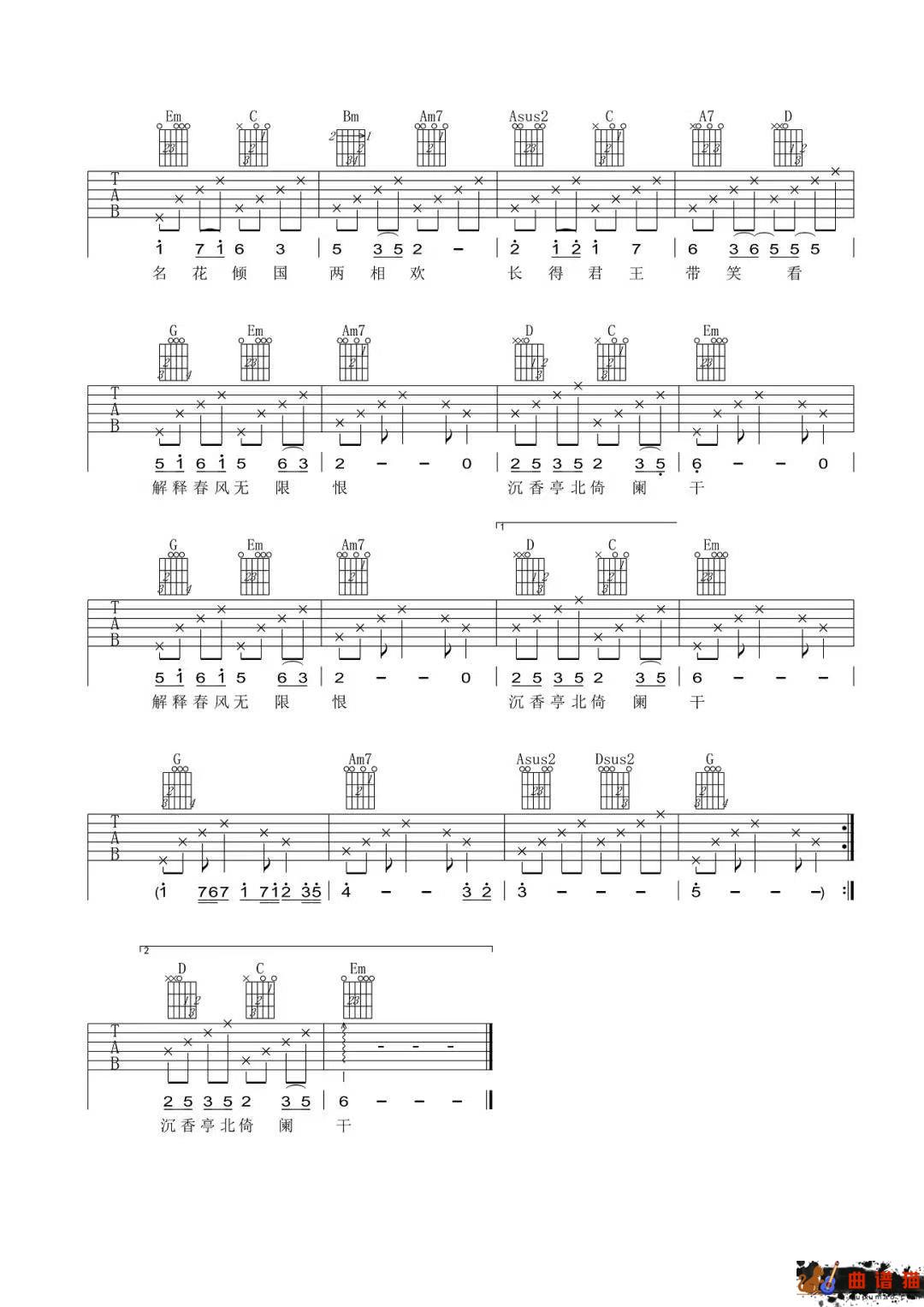 王菲《清平调》吉他谱-G调简谱