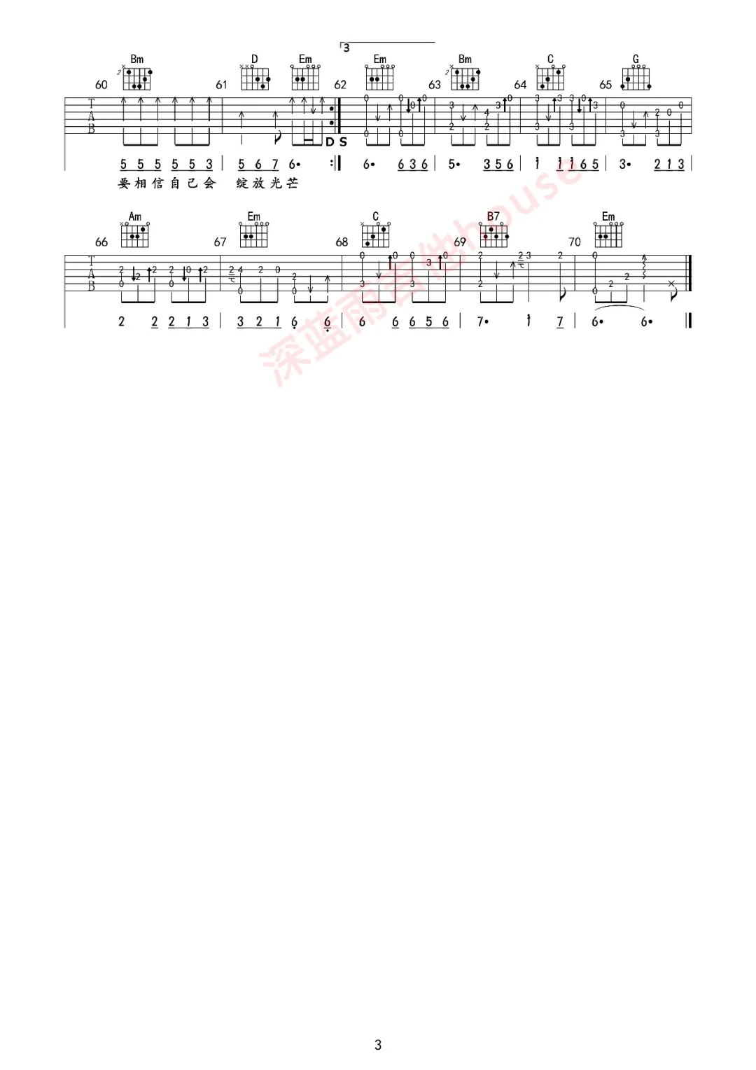 暴林/南风《风雨人生路》吉他谱-G调原版弹唱谱-附教学简谱