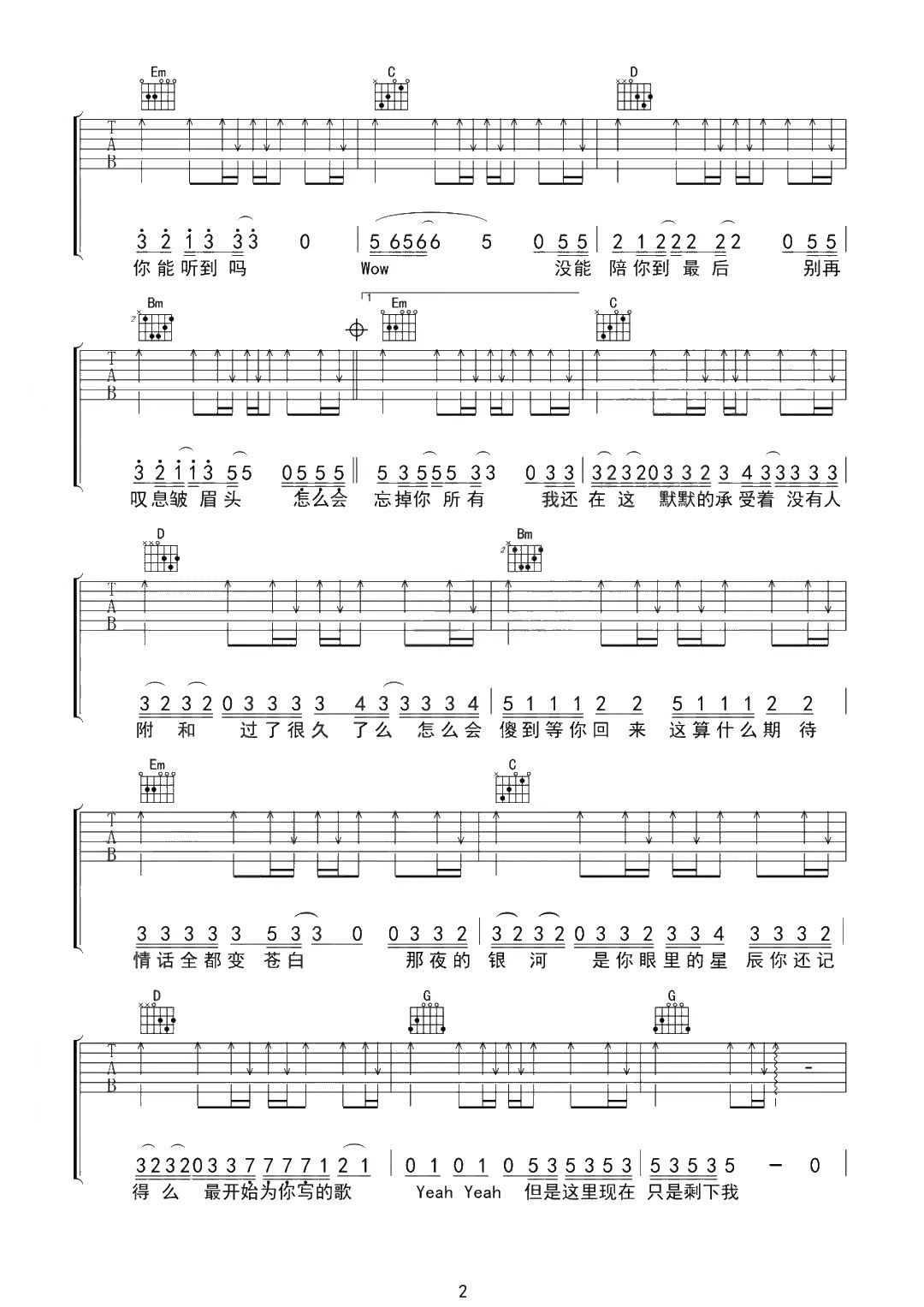 队长,黄礼格《11》吉他谱-G调简谱