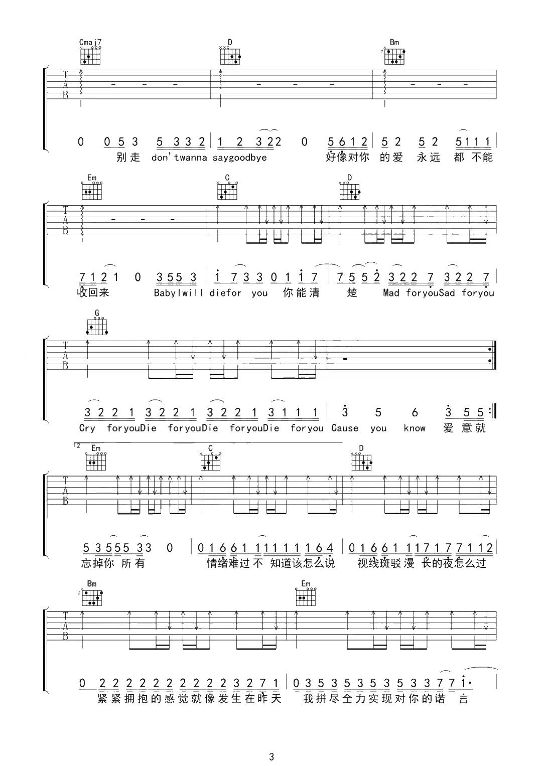 队长,黄礼格《11》吉他谱-G调简谱