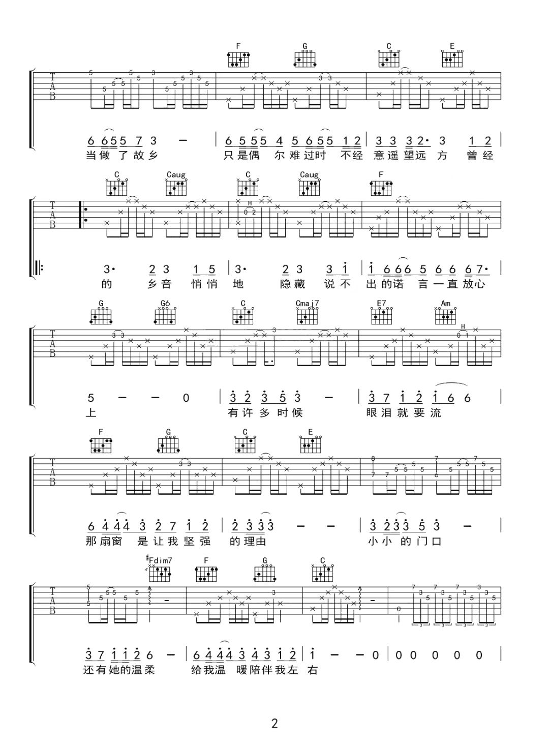 李健《异乡人》吉他谱-C调简谱