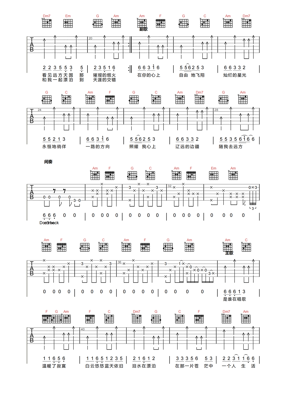 凤凰传奇《自由飞翔》吉他谱-C调原版弹唱吉他谱简谱