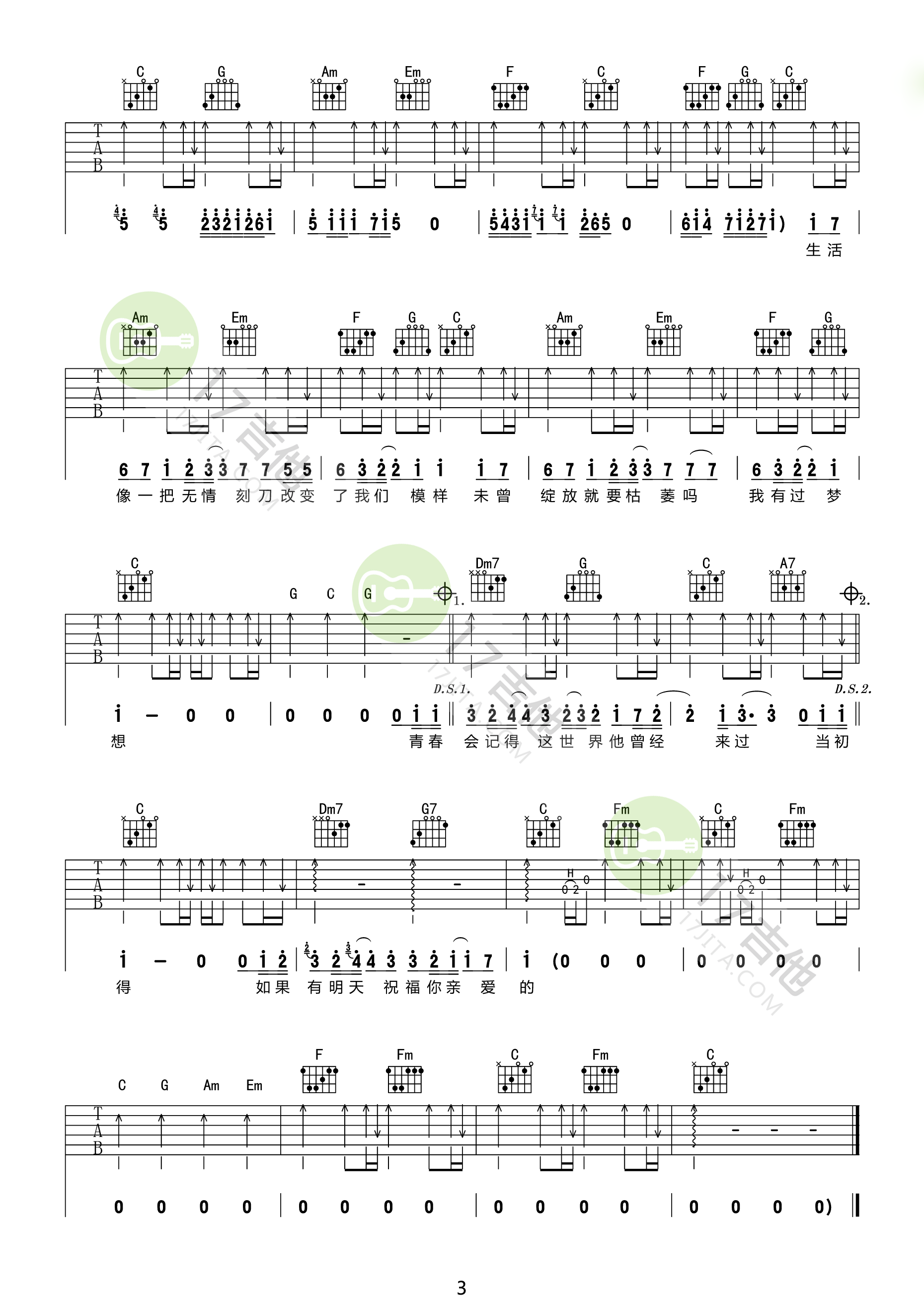 筷子兄弟《老男孩》吉他谱-《老男孩》C调高清原版弹唱谱简谱