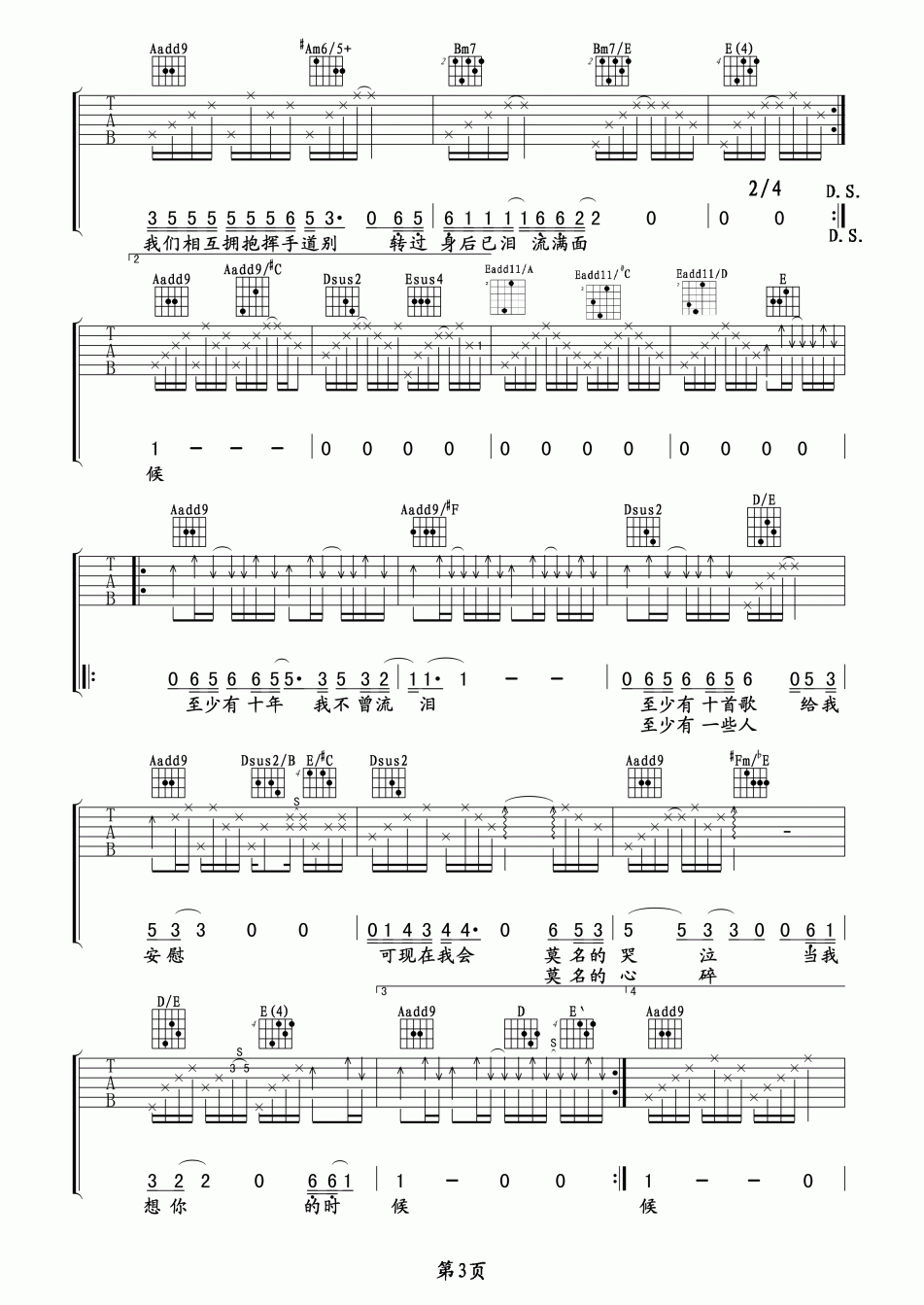 当我想你的时候吉他谱-汪峰-A调原版弹唱谱简谱