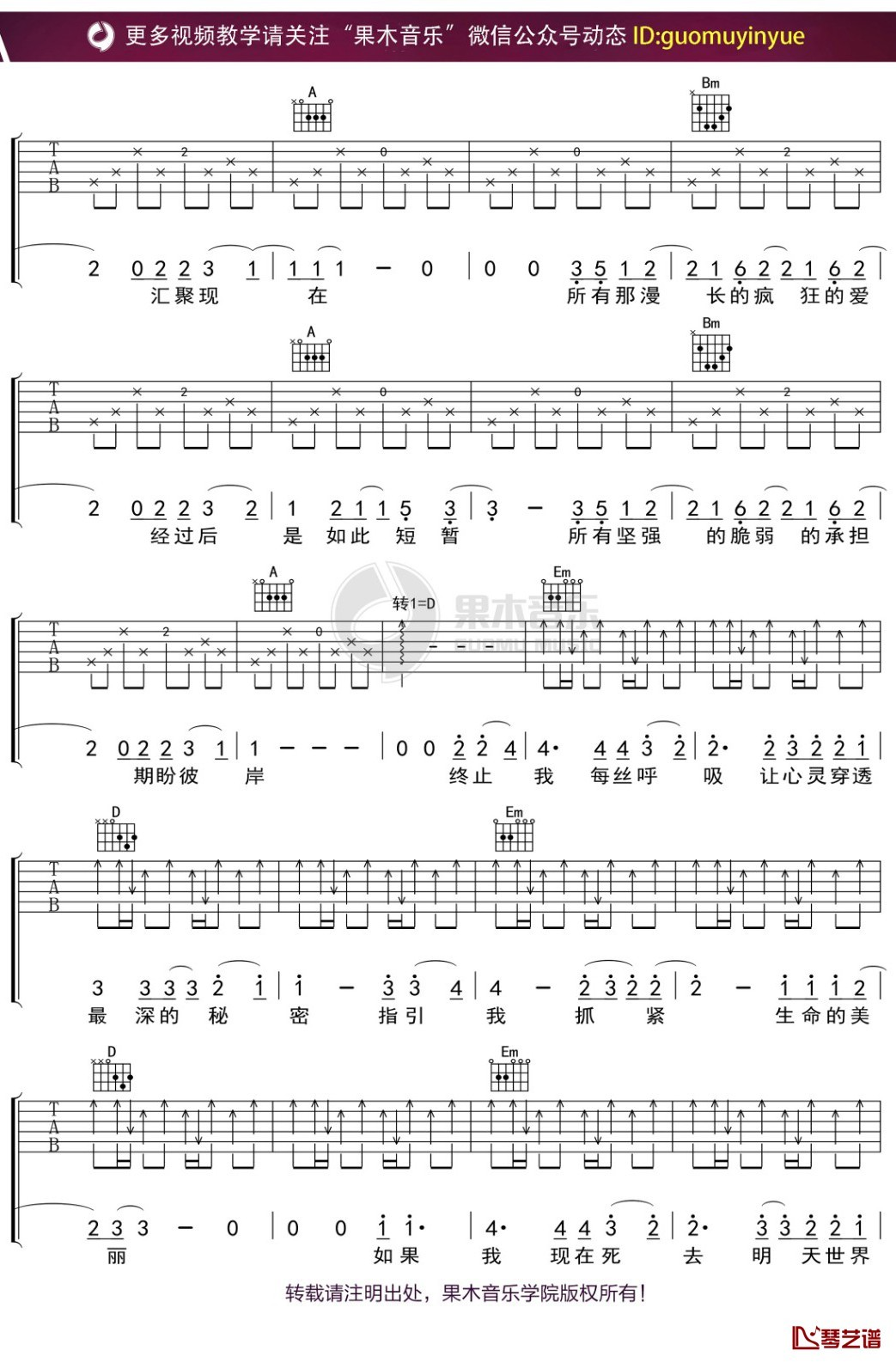 如果我现在吉他谱-李延亮-A调吉他弹唱吉他谱简谱