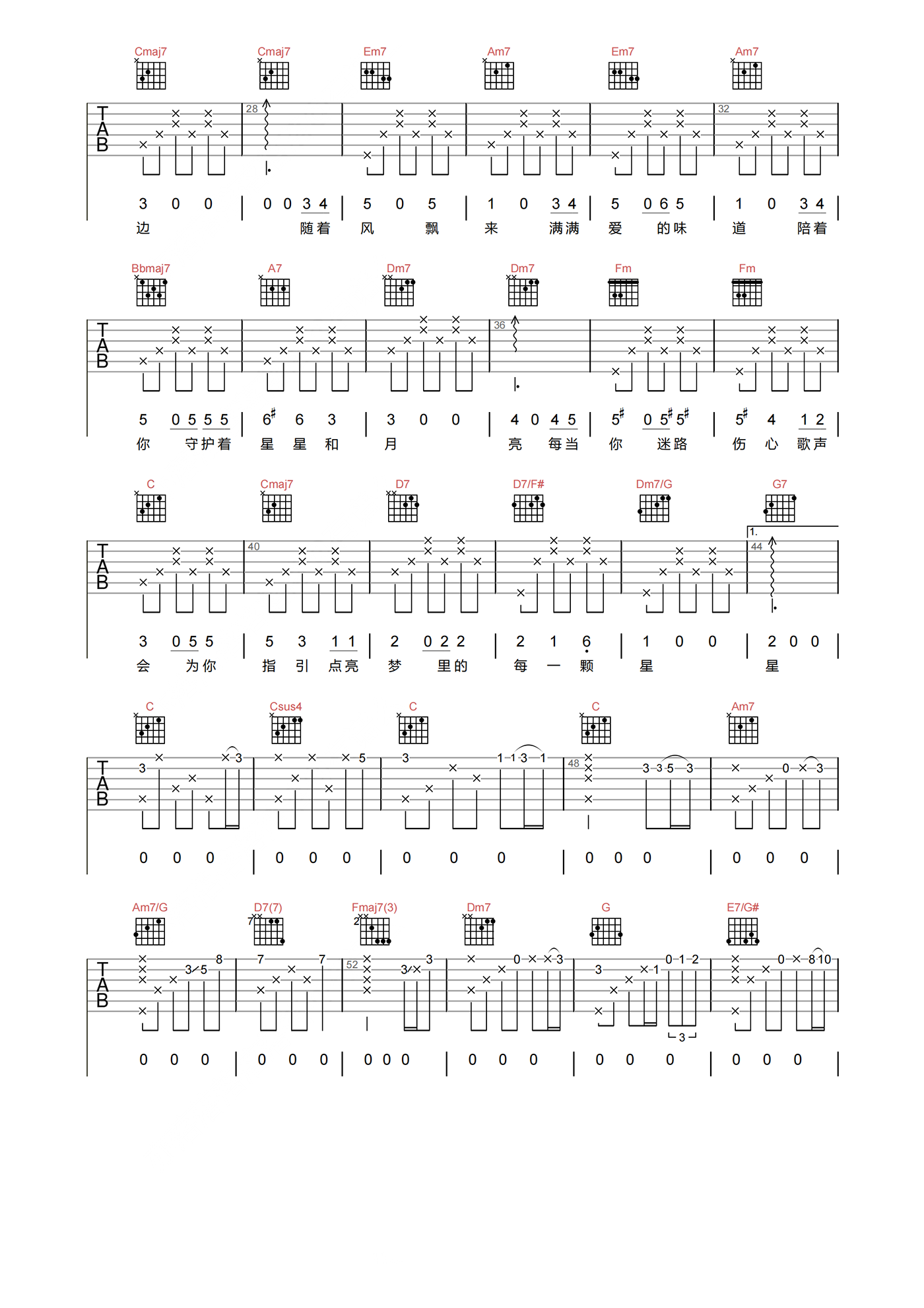 郁可唯《星闪闪月弯弯》吉他谱-C调原版弹唱吉他谱简谱