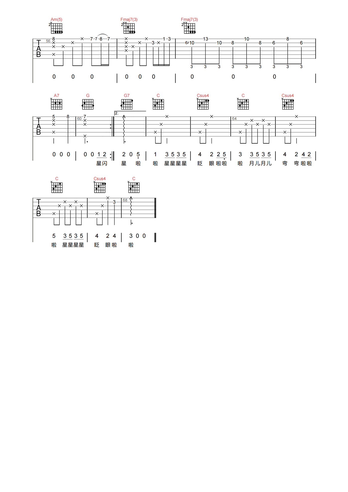 郁可唯《星闪闪月弯弯》吉他谱-C调原版弹唱吉他谱简谱