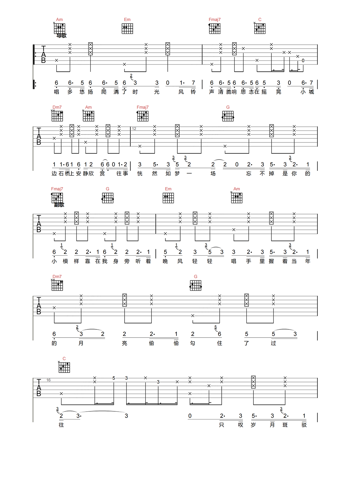 小模样吉他谱-张小只YA-小模样C调原版吉他谱简谱