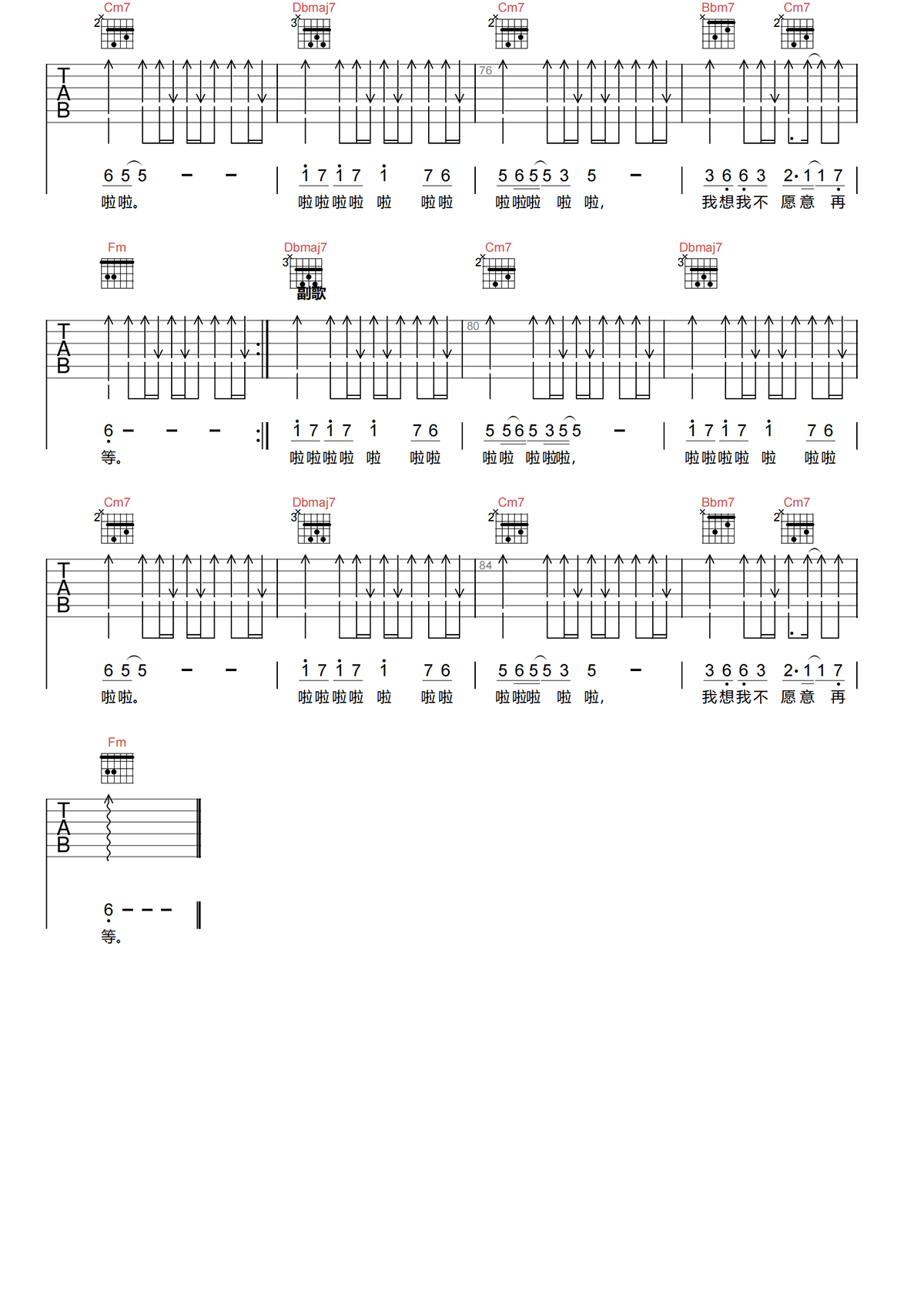 只爱你一个人吉他谱-任贤齐-G调原版吉他谱-高清弹唱谱简谱