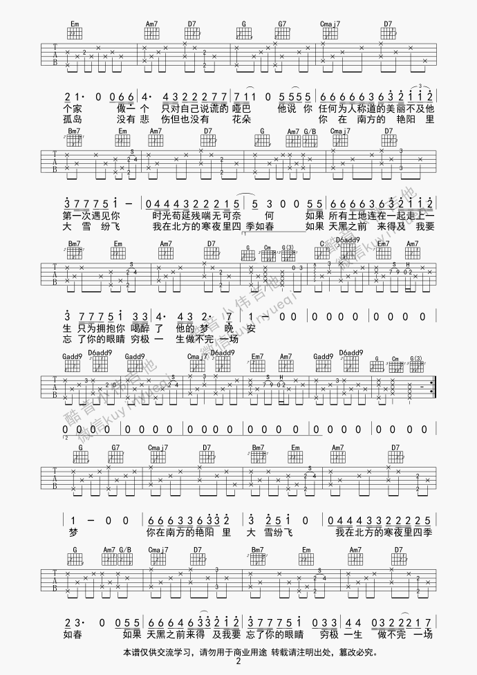南山南吉他谱-马頔-南山南G调原版编配吉他谱-附示范简谱