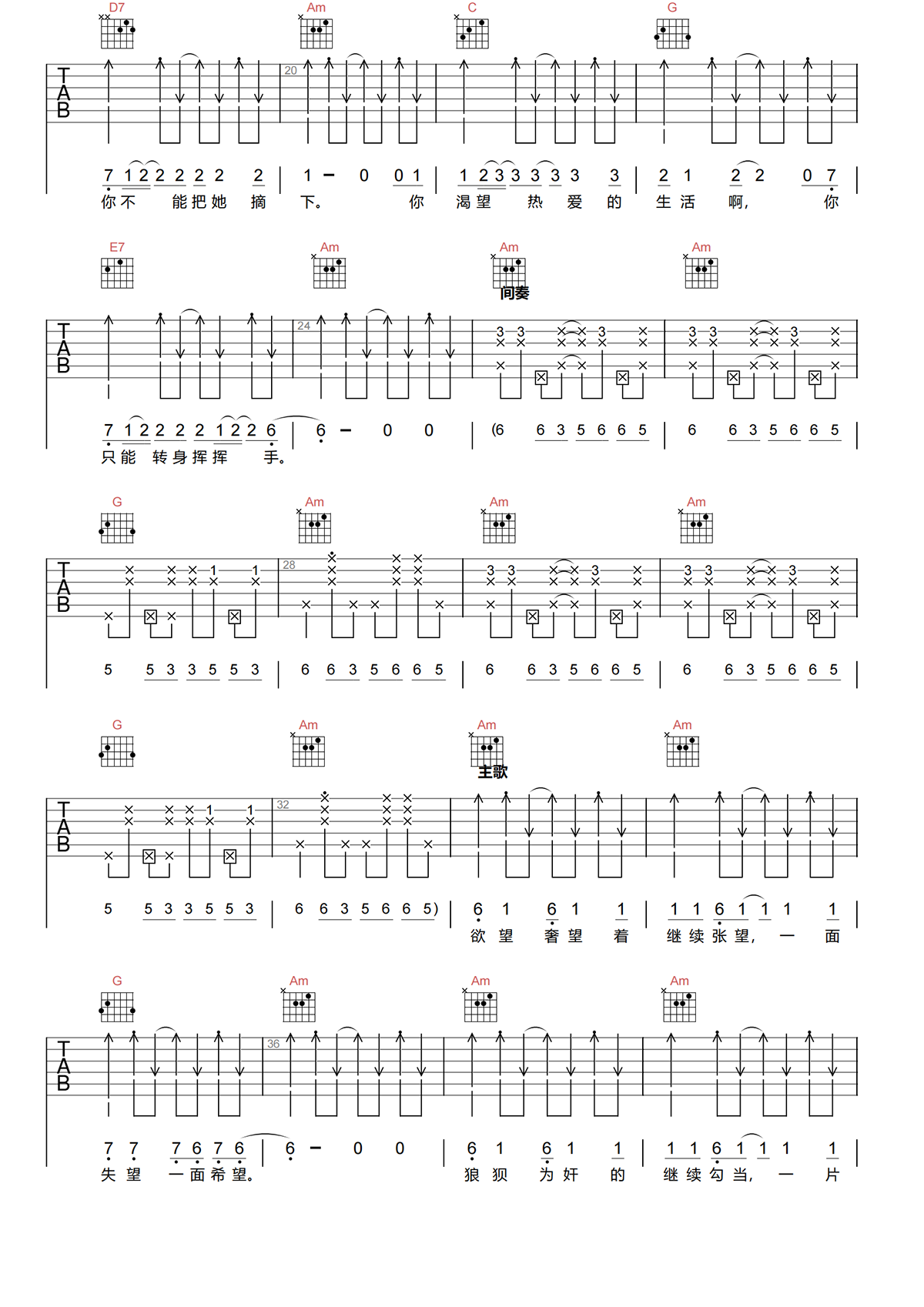 过期荷尔蒙吉他谱-赵照-C调原版吉他谱-高清弹唱谱简谱