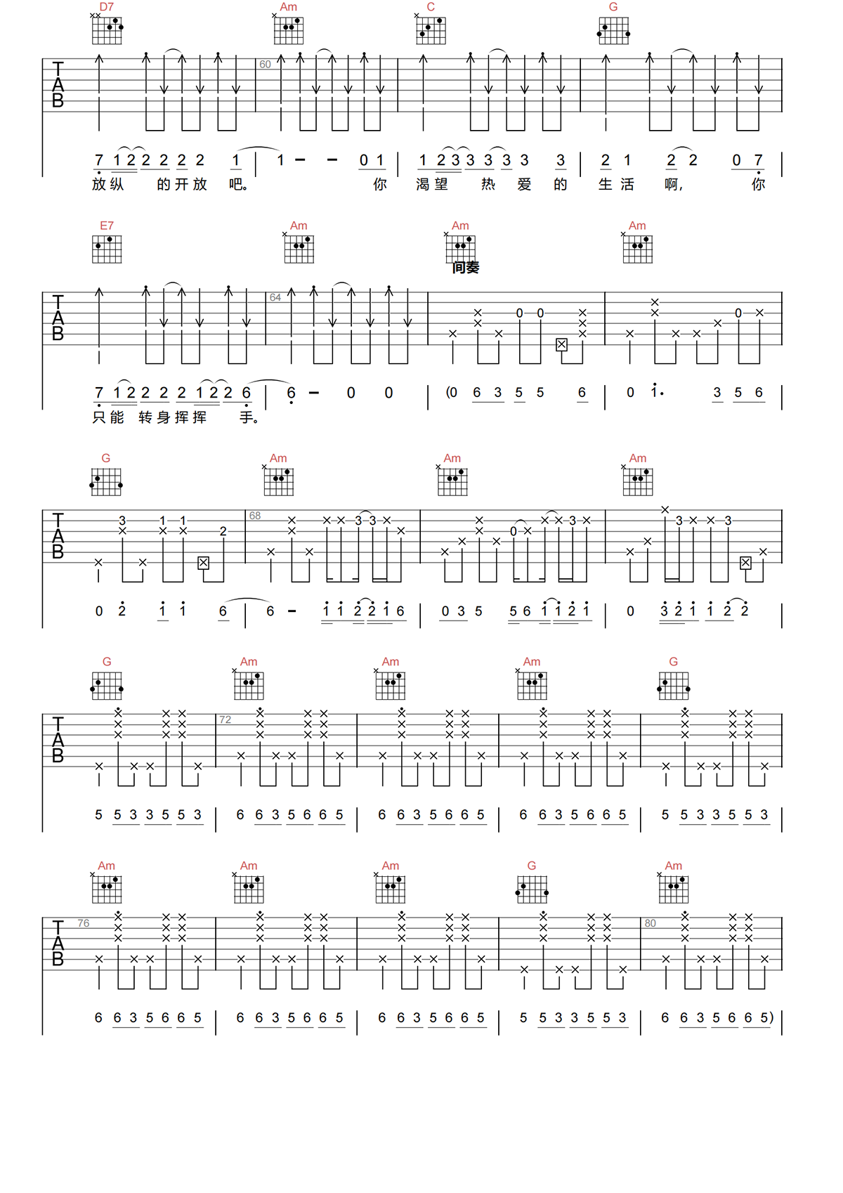 过期荷尔蒙吉他谱-赵照-C调原版吉他谱-高清弹唱谱简谱