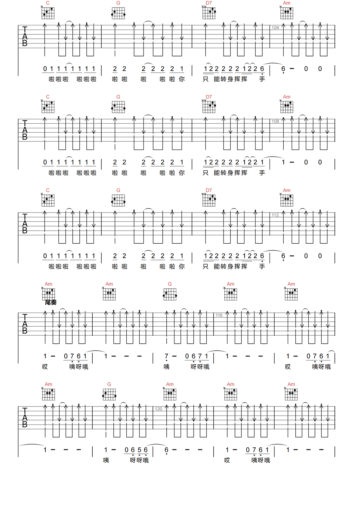 过期荷尔蒙吉他谱-赵照-C调原版吉他谱-高清弹唱谱简谱