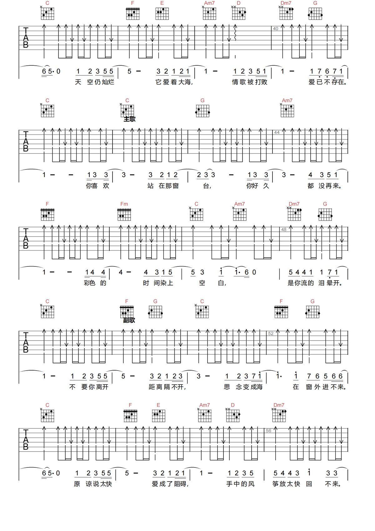 花海吉他谱-周杰伦《花海》C调优化原版吉他谱-适合新手简谱