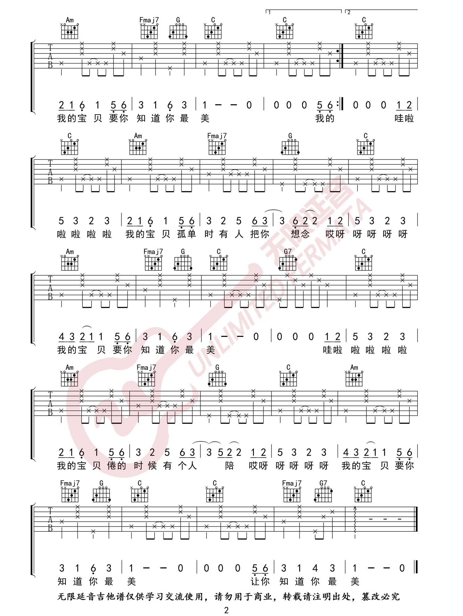 张悬《宝贝》吉他谱-《宝贝》C调原版图片谱简谱