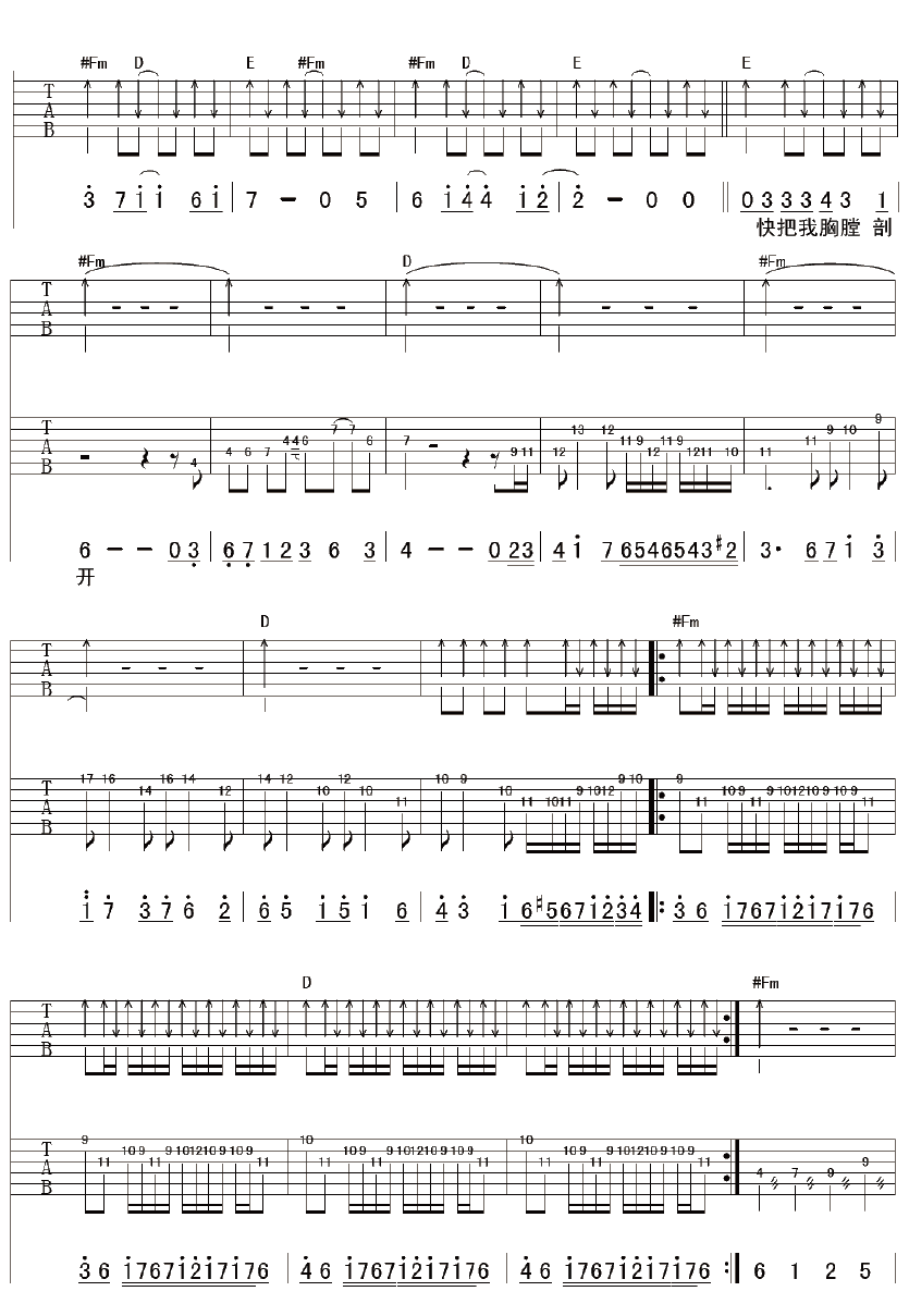 超载乐队《陈胜吴广》吉他谱-A调原版吉他谱简谱