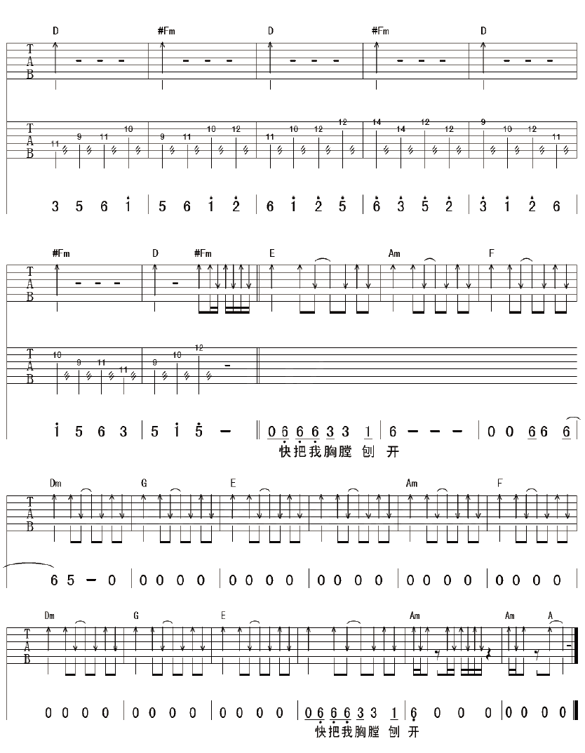 超载乐队《陈胜吴广》吉他谱-A调原版吉他谱简谱