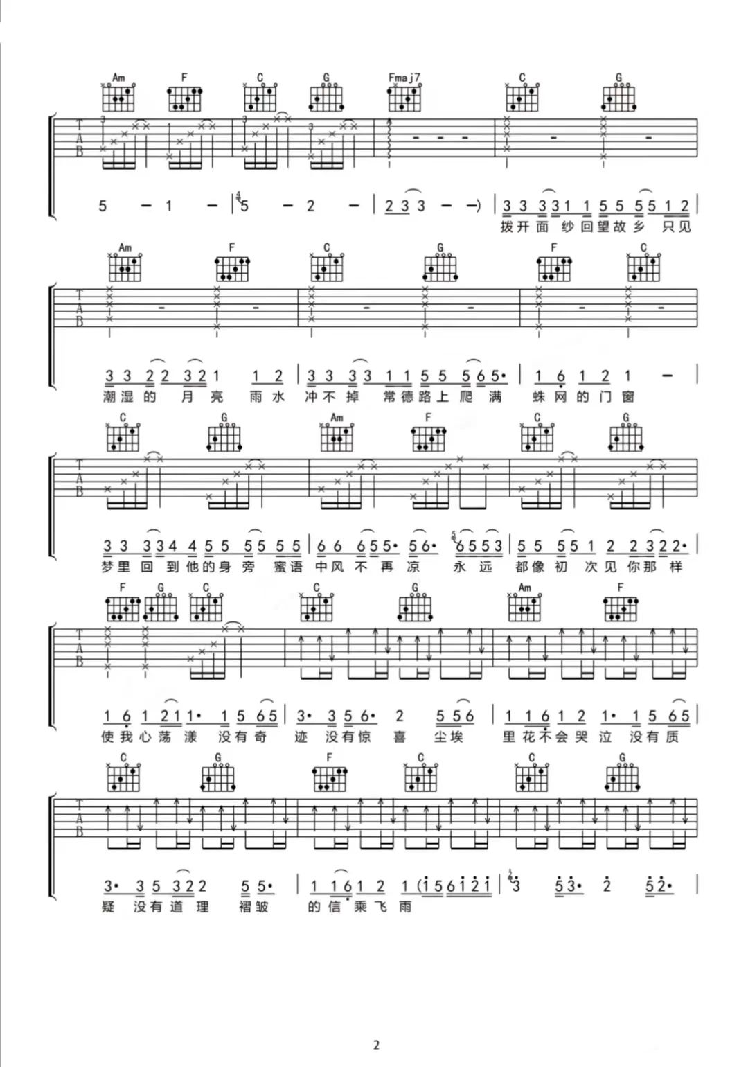 赵雷《程艾影》吉他谱-《程艾影》C调原版弹唱吉他谱简谱